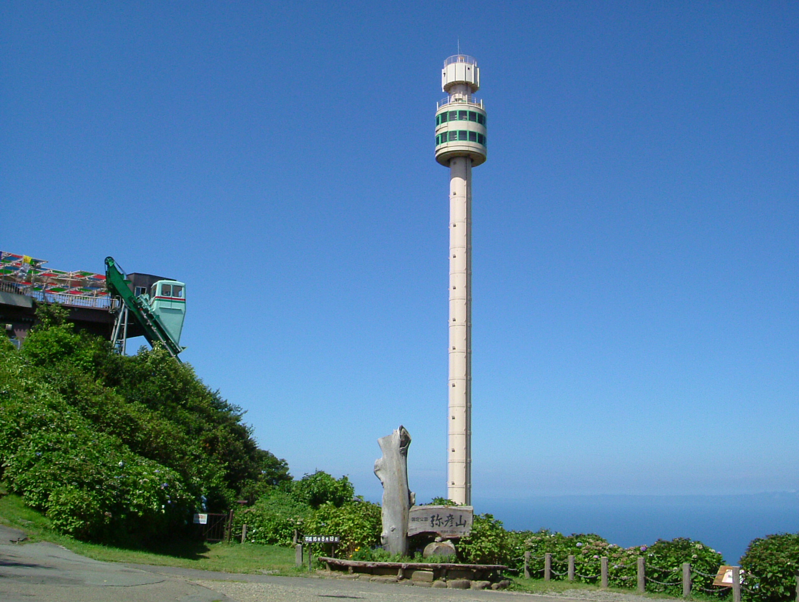 弥彦山パノラマタワー解体の真相と現在｜昭和の名所跡地と最新観光ガイド