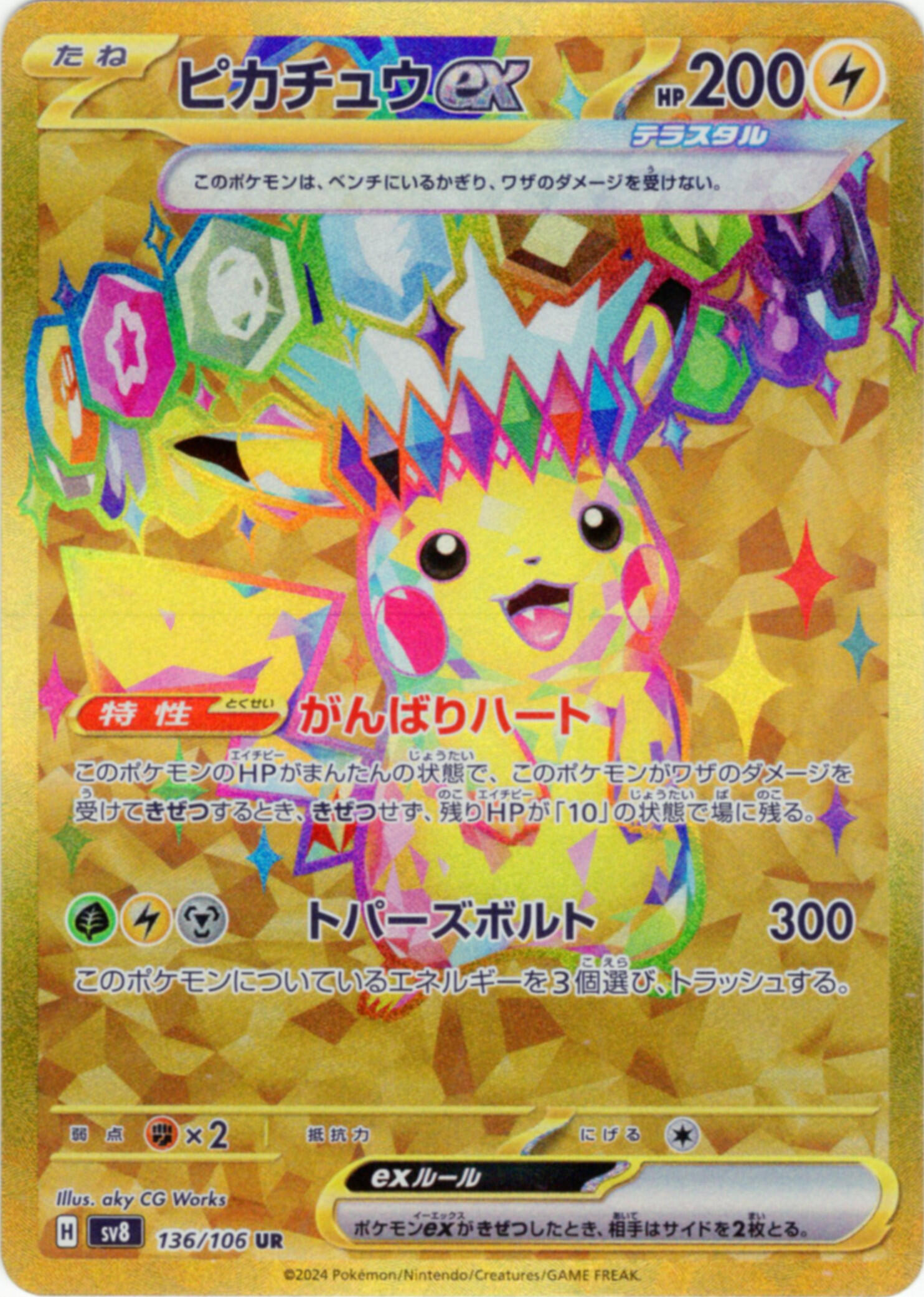 ブックオフのポケモンカード買取は安くてひどい？2026最新相場と高額査定の真相