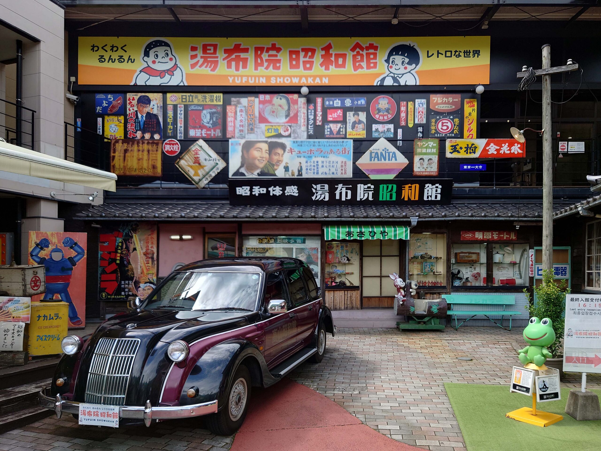 湯布院昭和館の現在と見どころを徹底取材！料金・所要時間・評判の真実