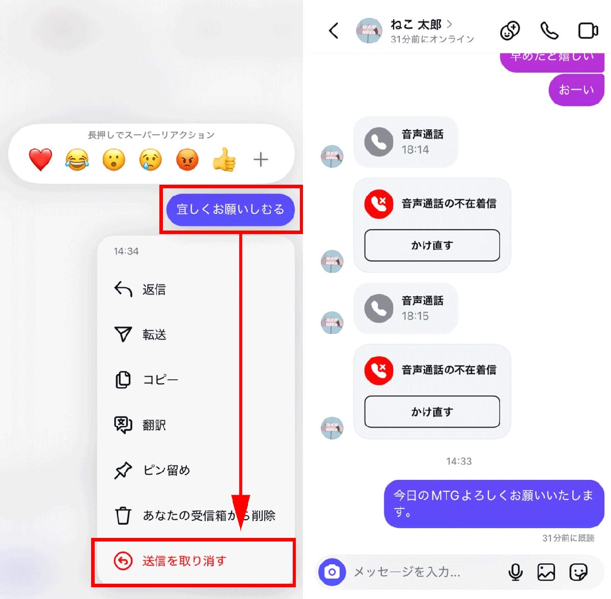 インスタDm送信取り消しで相手にバレる？通知や相手側画面の真実
