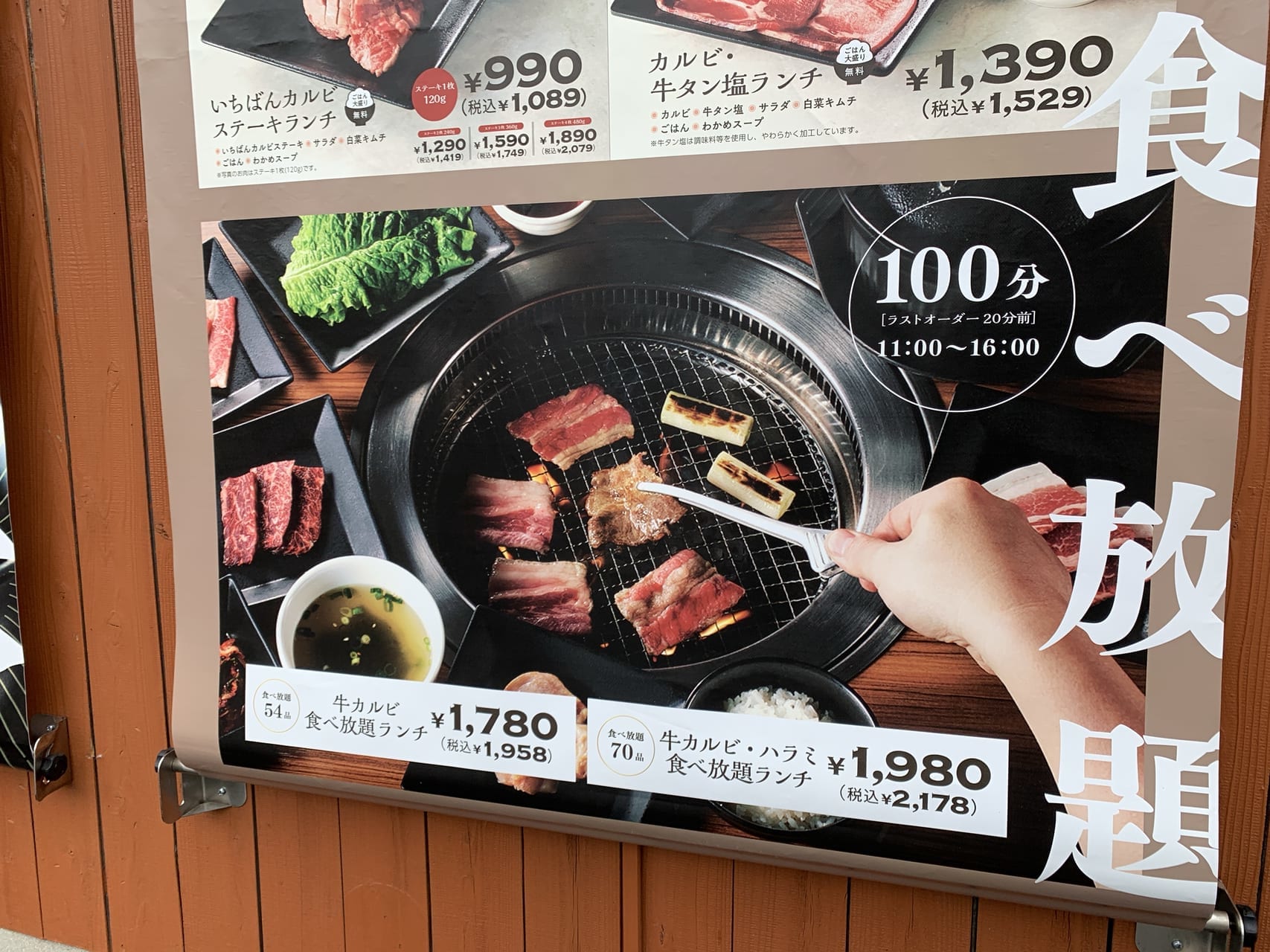 加古川の焼肉食べ放題決定版！2026年最新ランキングと名店比較