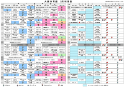 【動画まとめ】 大麻 体育館 予定 表 話題のバズ動画・画像 #715