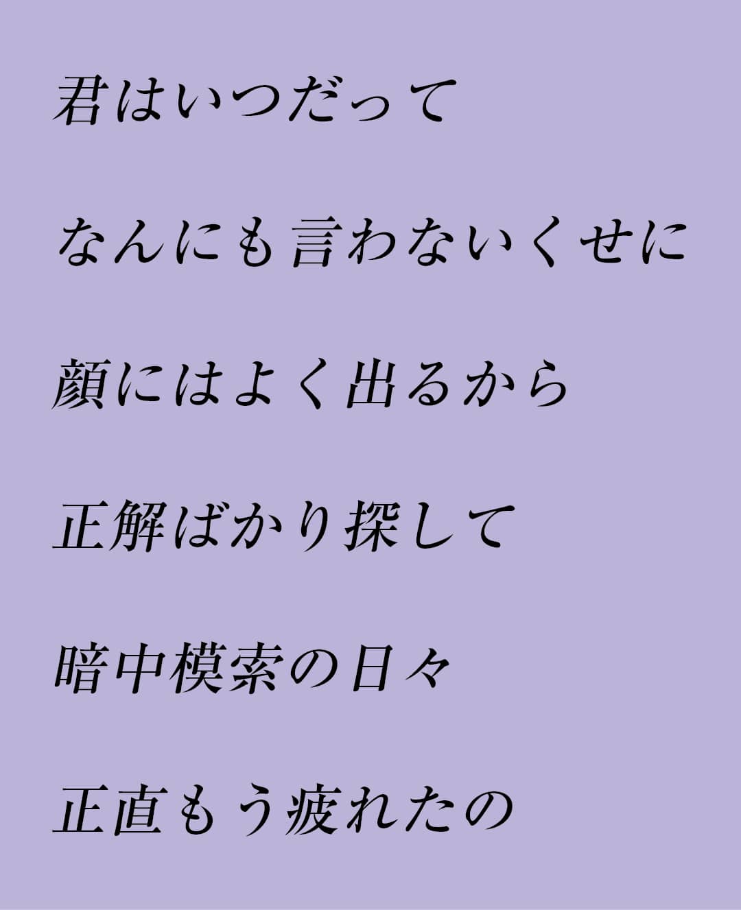 あたらよ「10月無口な君を忘れる」歌詞の意味と冒頭セリフの真相を徹底考察