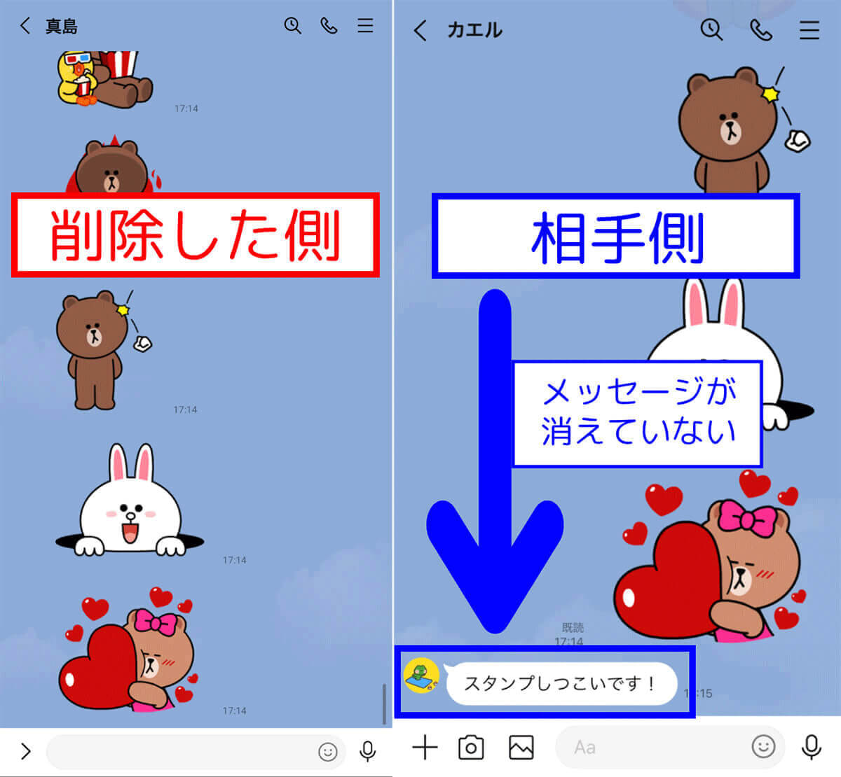 Lineのトーク履歴削除は相手にバレる？送信取消との違いと注意点