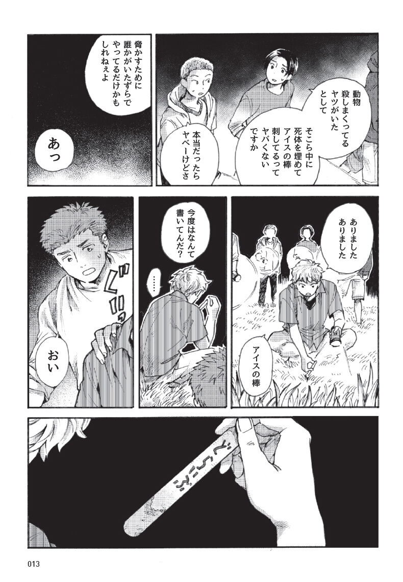 西中洲・三原豆腐店が予約殺到の訳！幻の厚揚げと極上生チョコの真実