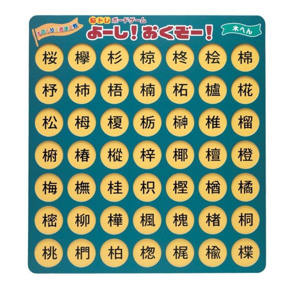 木へんに羽「栩」は何と読む？スマホでの出し方や名前の由来まで徹底解説！