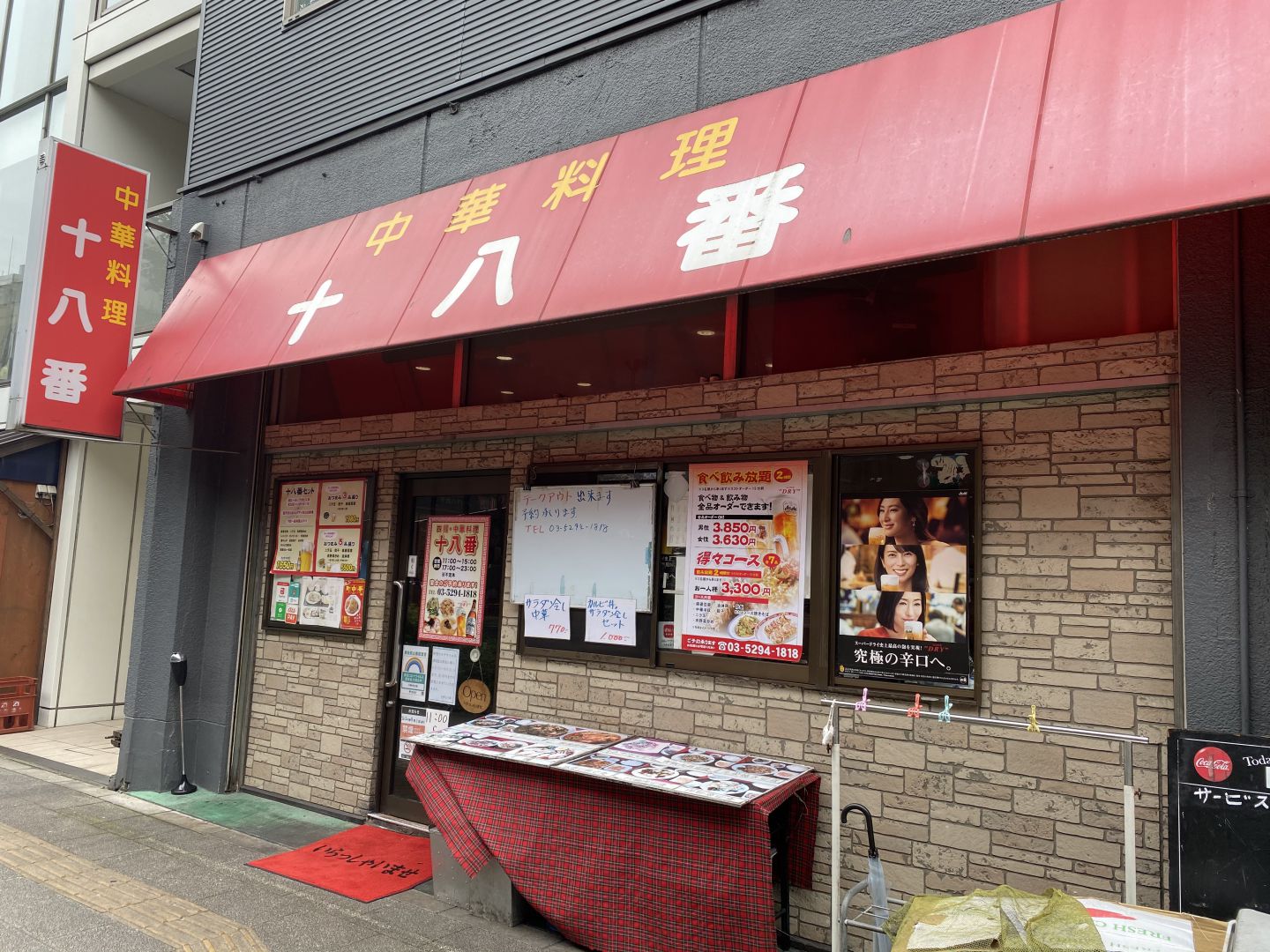 浅草の名店「中華料理十八番」が行列を呼ぶ理由と2026年最新攻略法