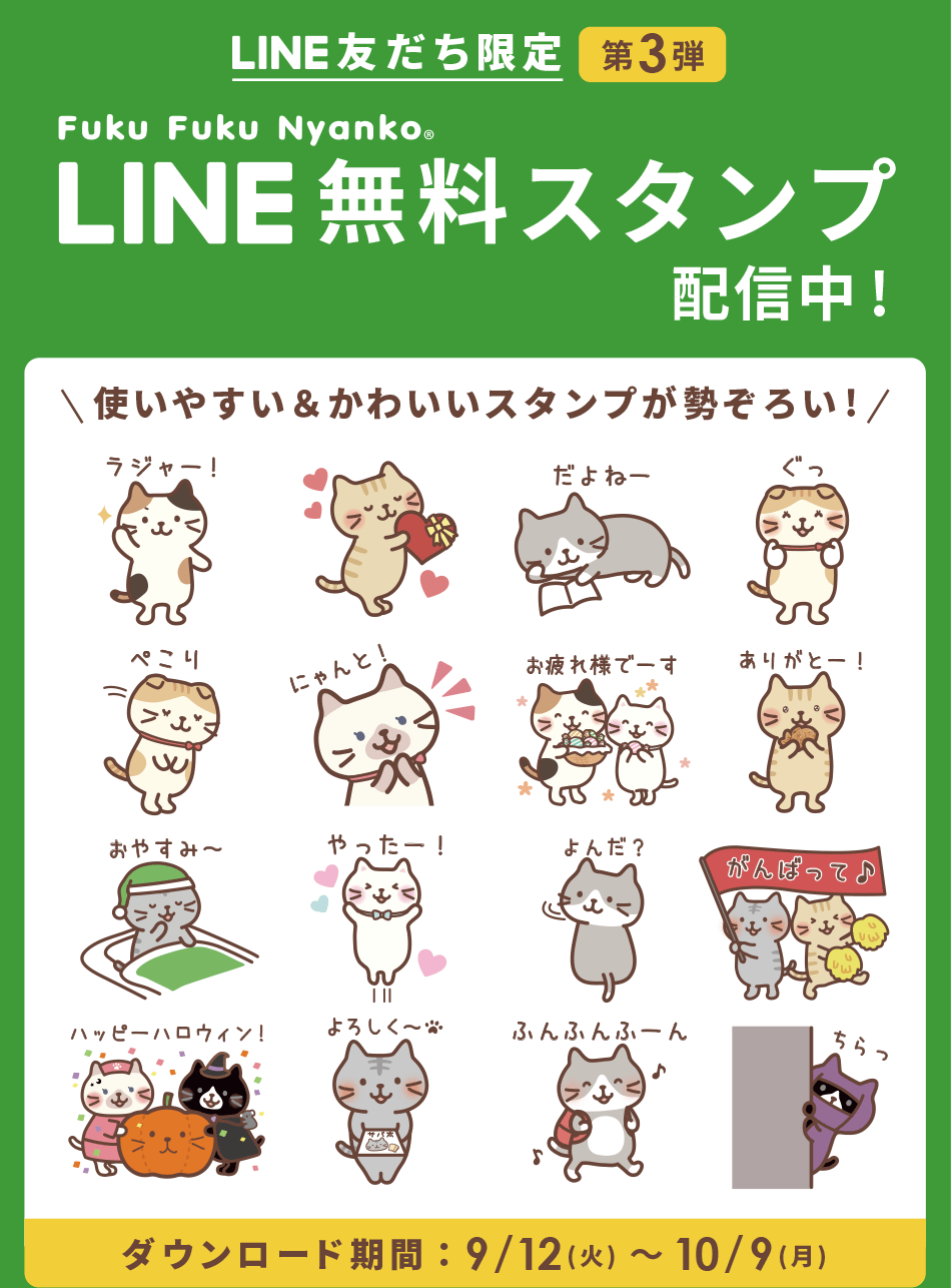 Line無料スタンプ2026！隠し技と無期限の真相を徹底検証