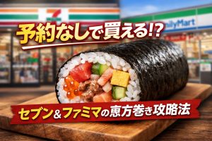 【2026最新】 セブンイレブン 恵方 巻き 店頭 販売 最新写真集＆動画まとめ #820