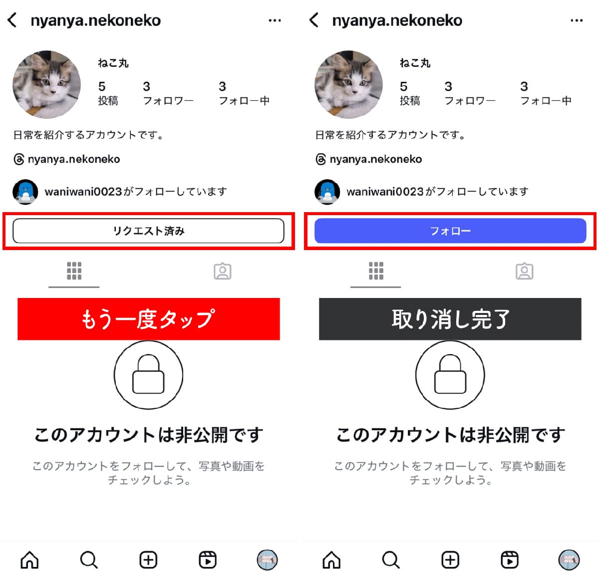 フォローリクエストとは？承認・拒否でバレる真相と放置リスクを解説