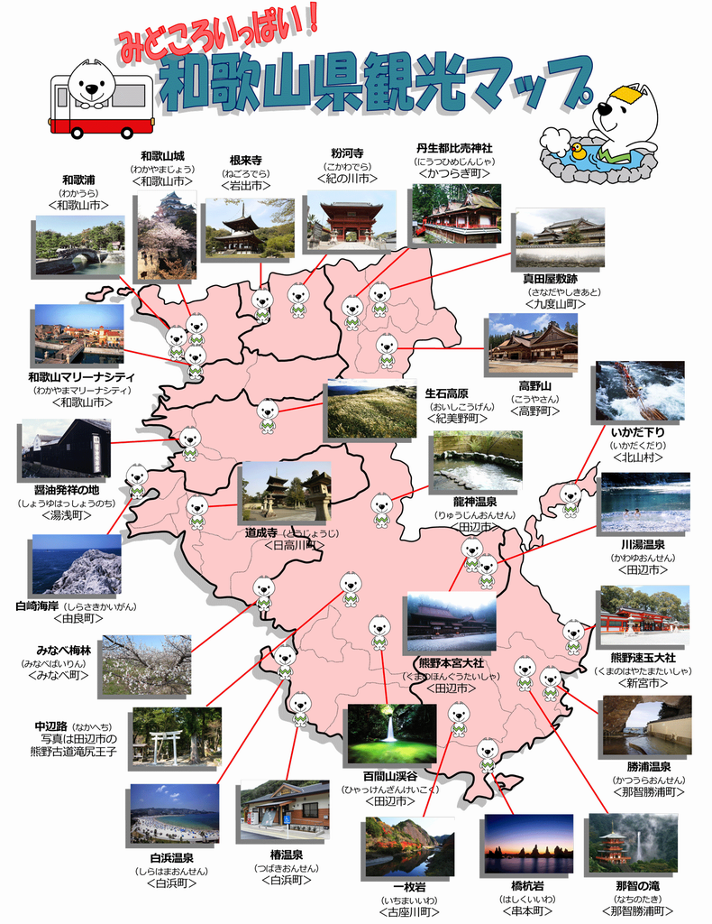 【2026年最新】和歌山観光完全ガイド！定番から穴場・絶景グルメまで網羅