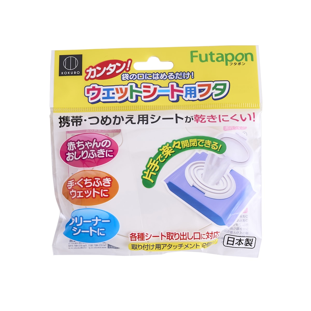 ウェットティッシュの蓋徹底比較！100均とビタットの違いと復活技