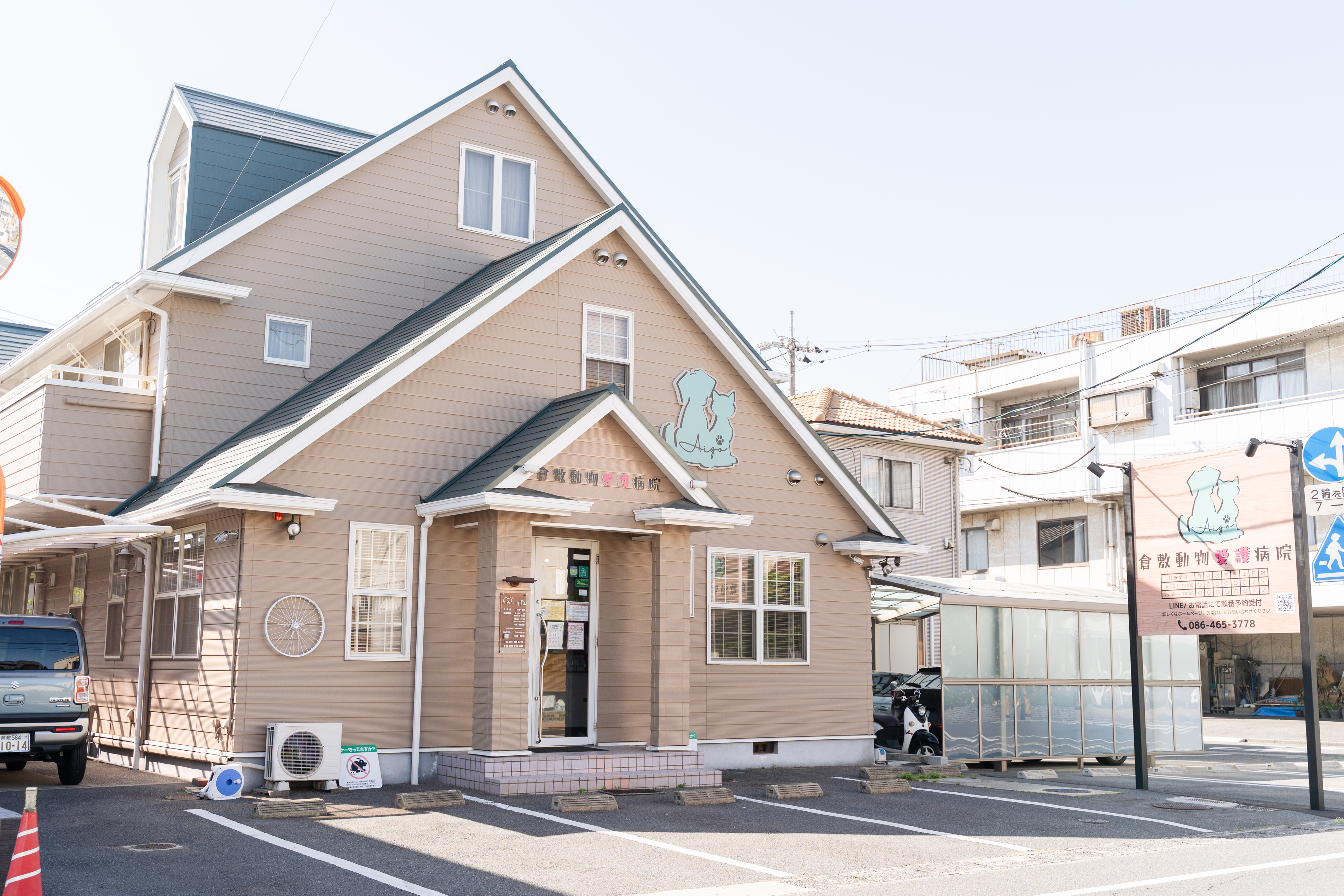 倉敷動物愛護病院の評判と実態｜診療費用・救急対応の真相を独自取材