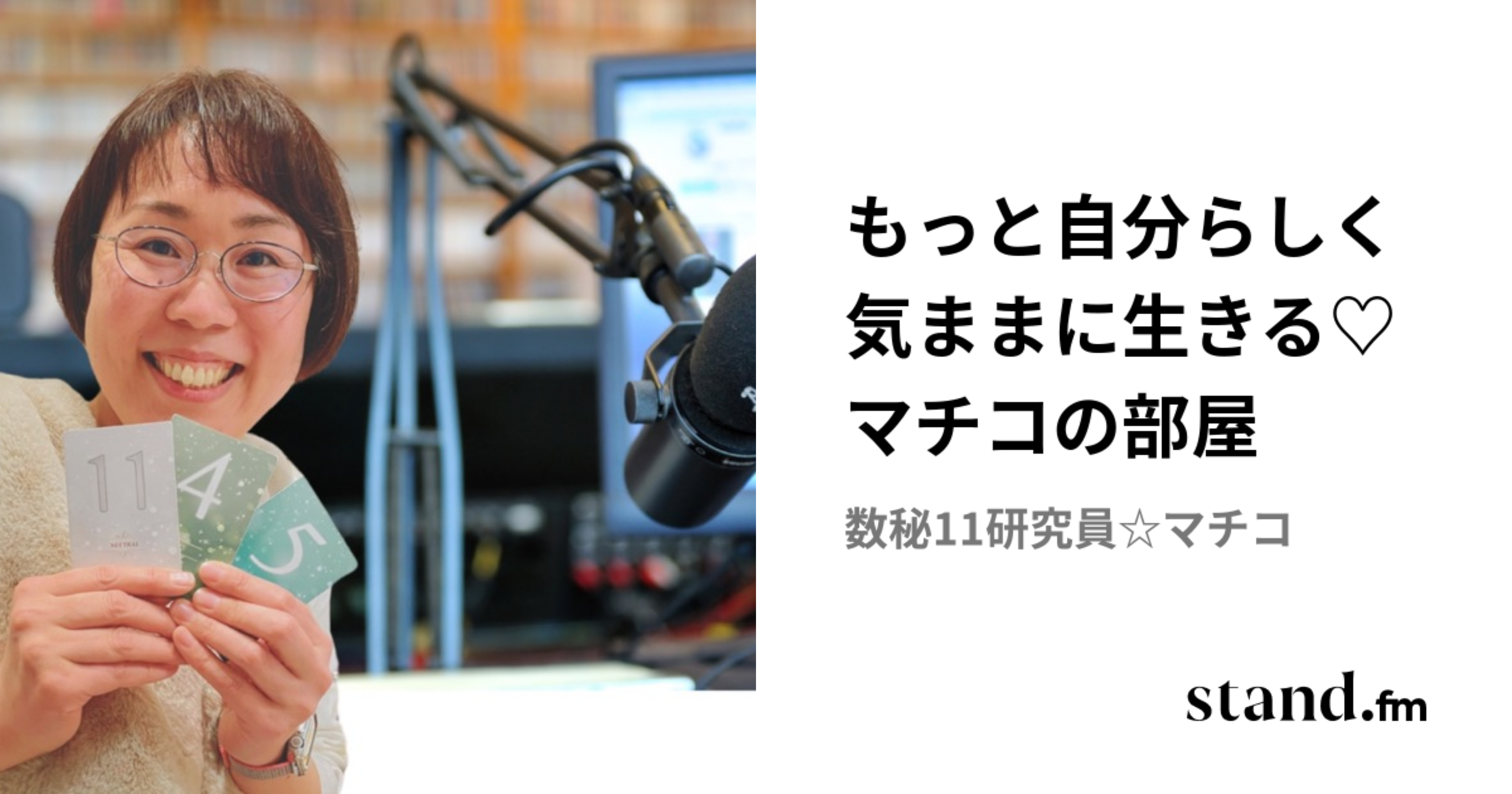マチコの部屋の正体とは？プロフィールや噂の真相を徹底検証