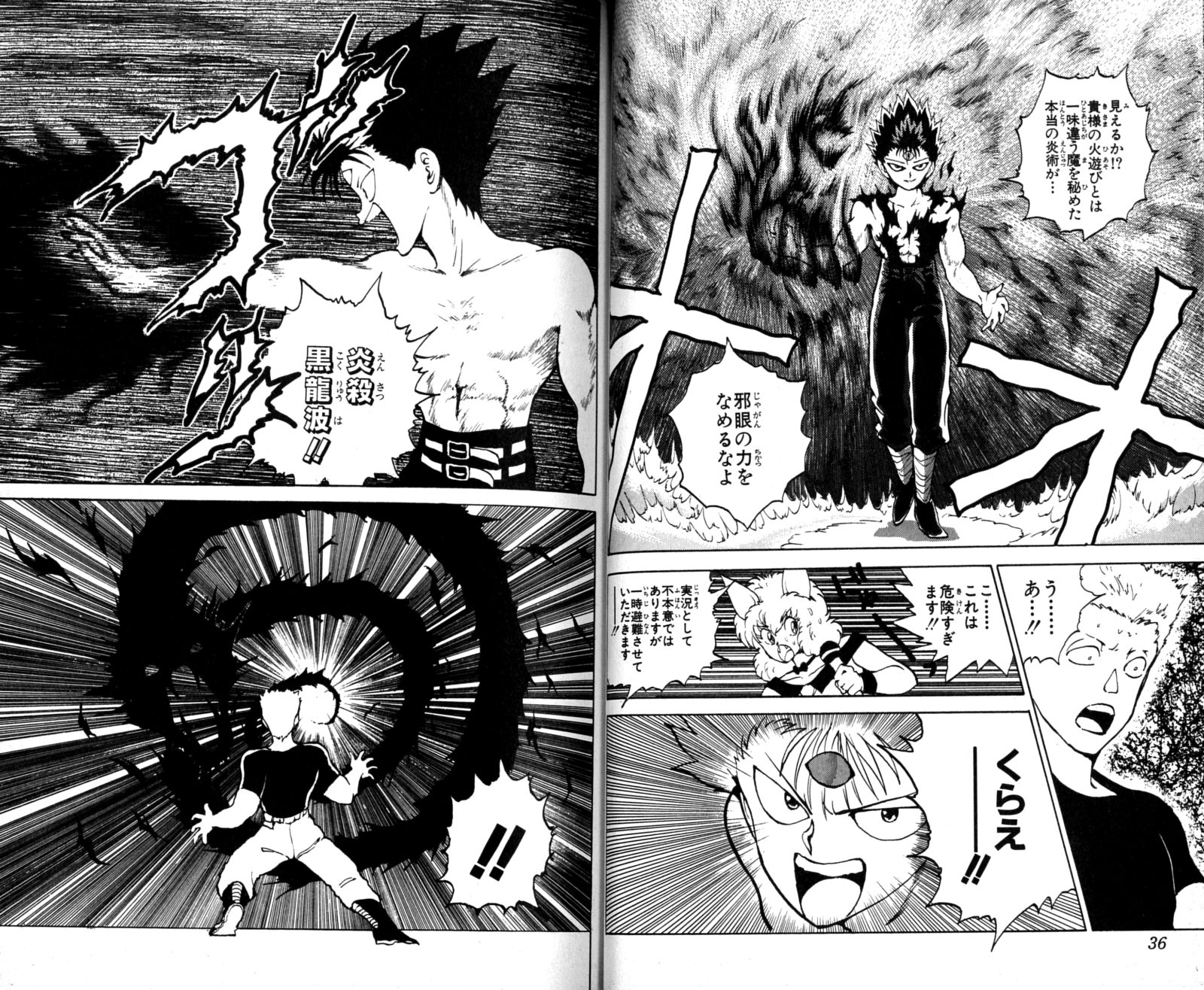 邪王炎殺黒龍波の真実！飛影最強奥義の威力と隠された代償・裏設定解剖
