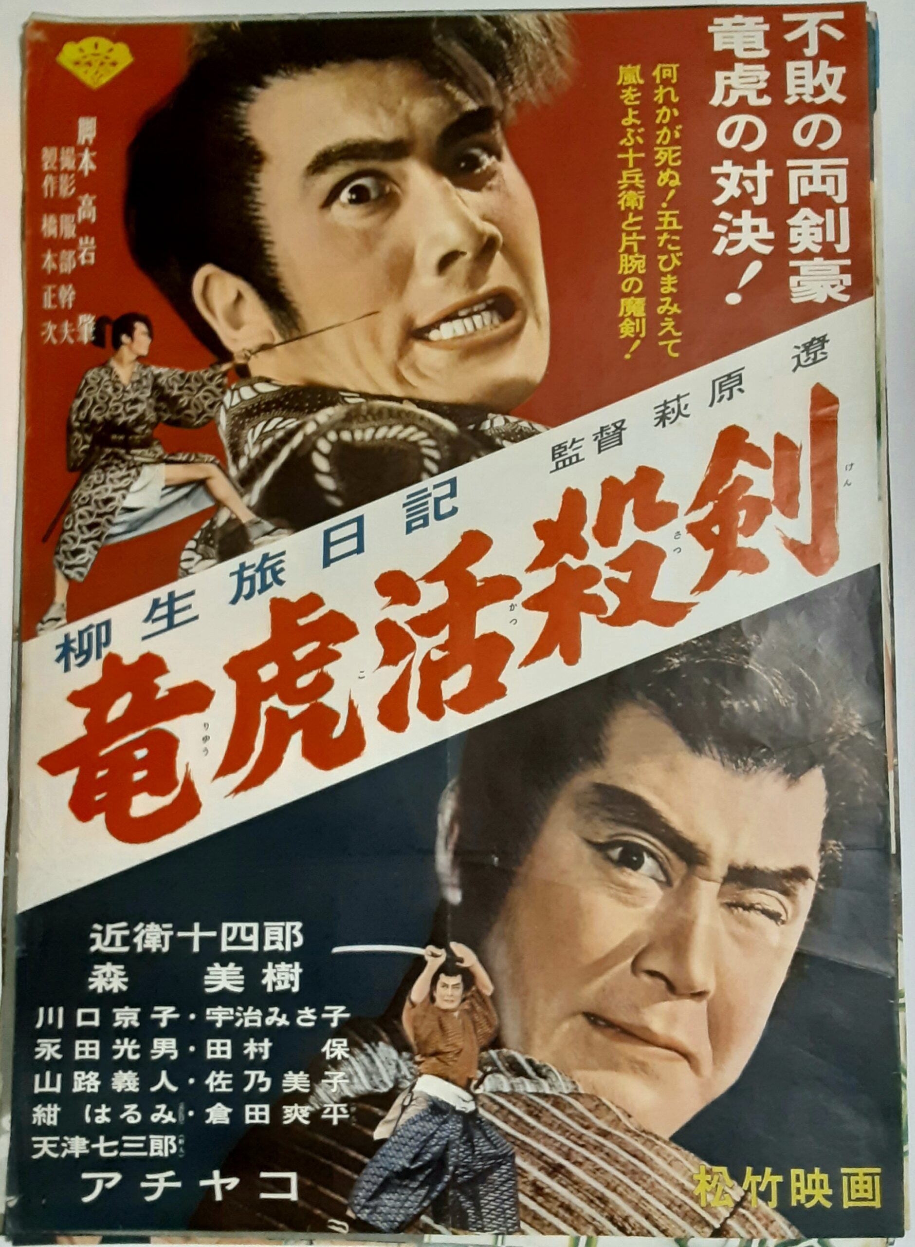 天津七三郎とは何者か？時代劇黎明期を創った伝説的名優の知られざる真相