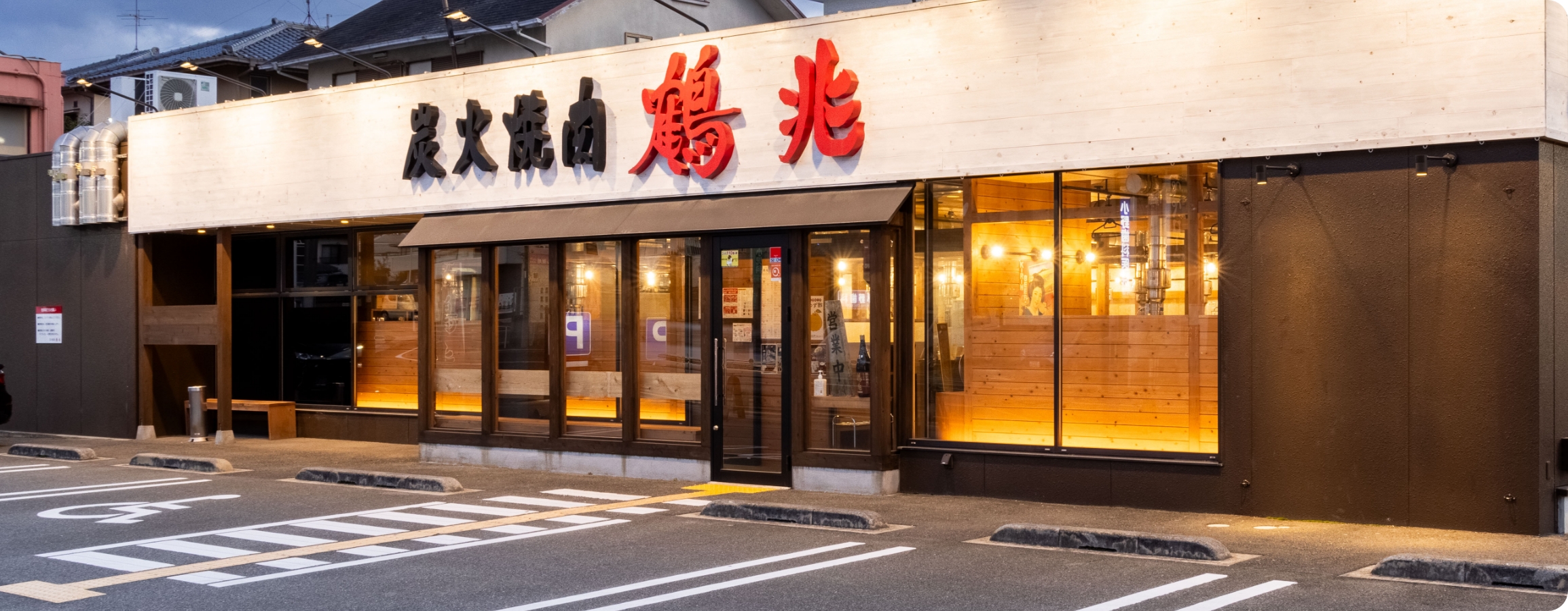 奈良の焼肉名店「鶴兆」人気の真相とは？店舗比較とメニュー徹底解剖