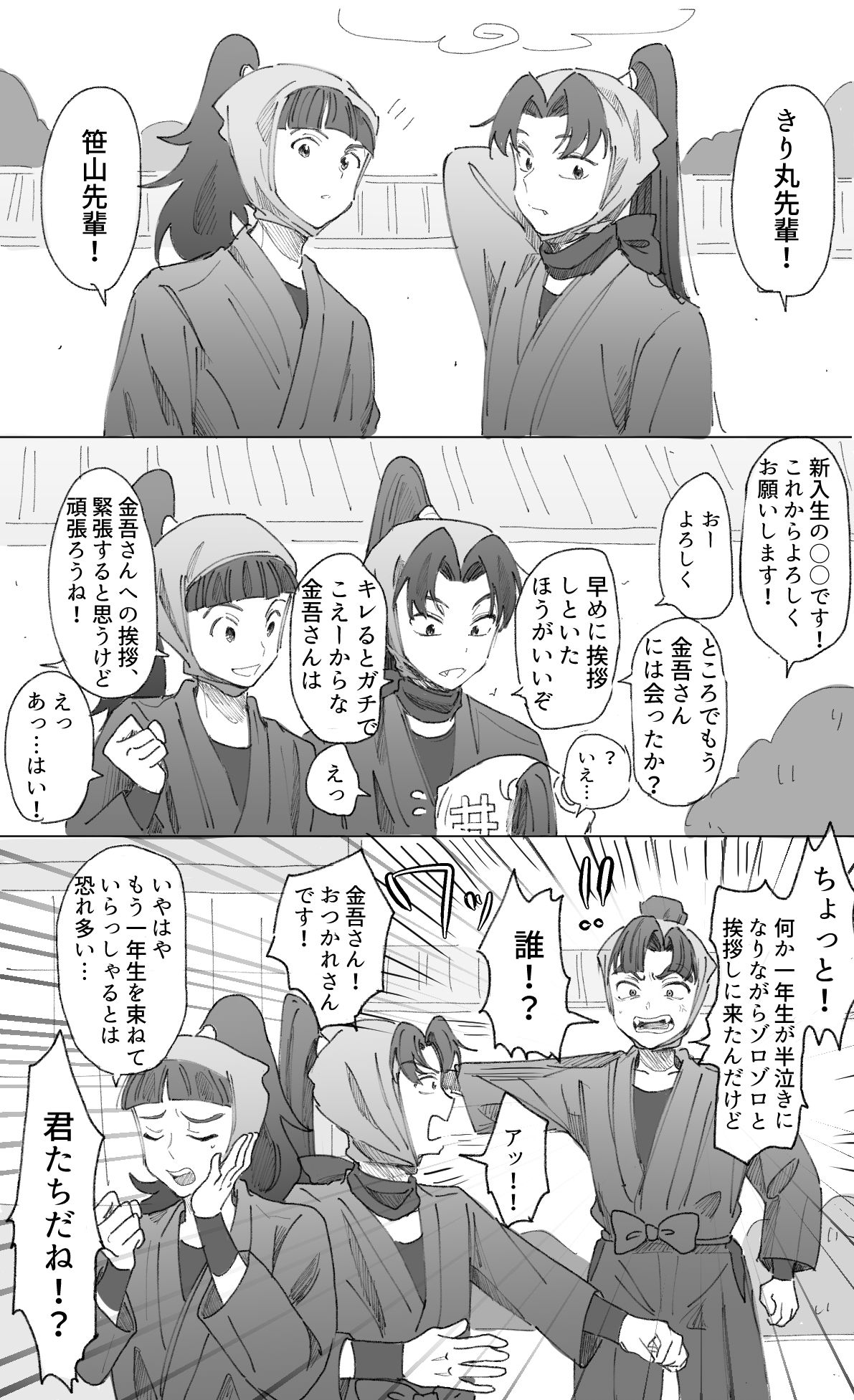 忍たまイラスト神絵の熱狂と真相｜六年生・土井先生から創作規約まで