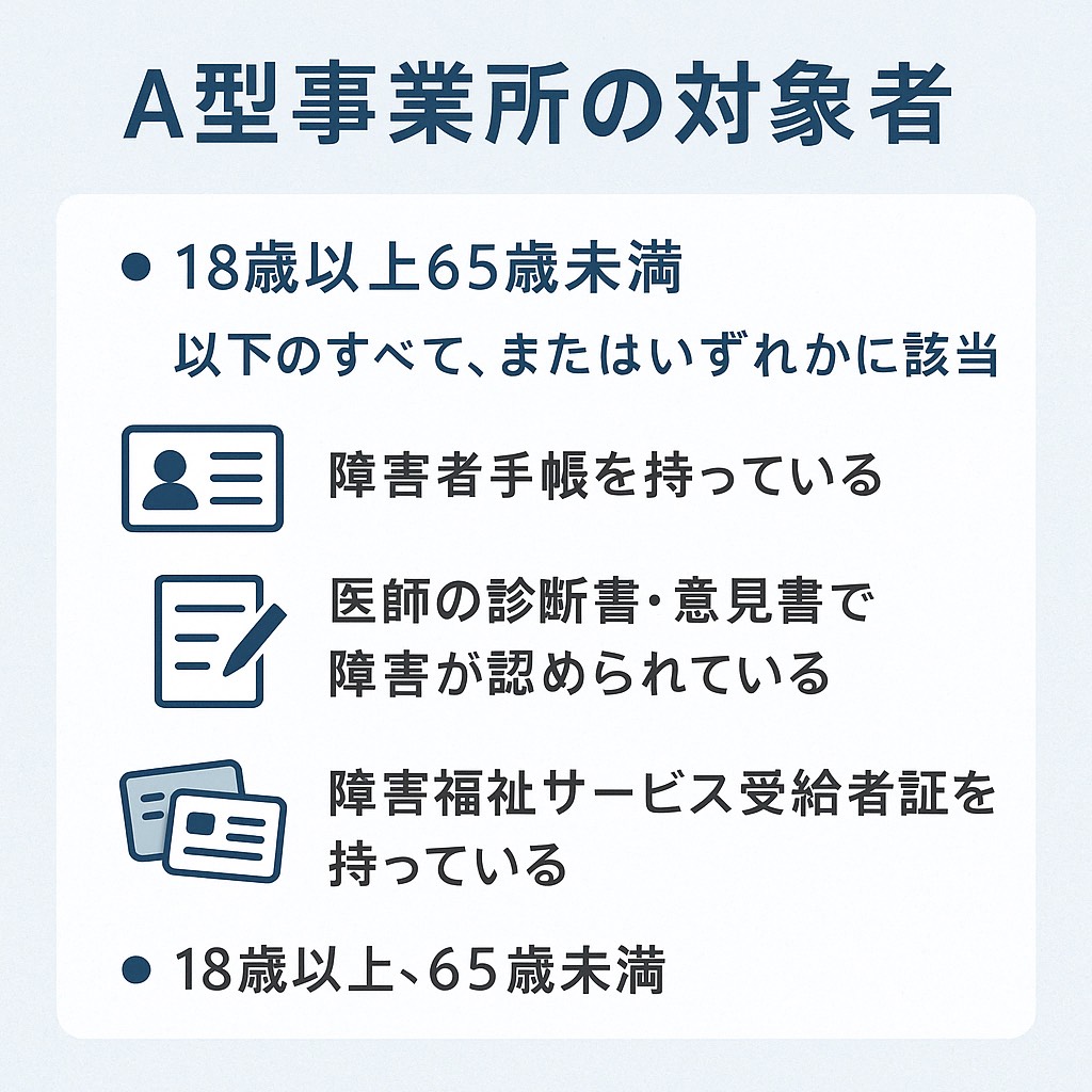A型事業所の大量閉鎖と解雇の真相｜2026年最新の給料と実態