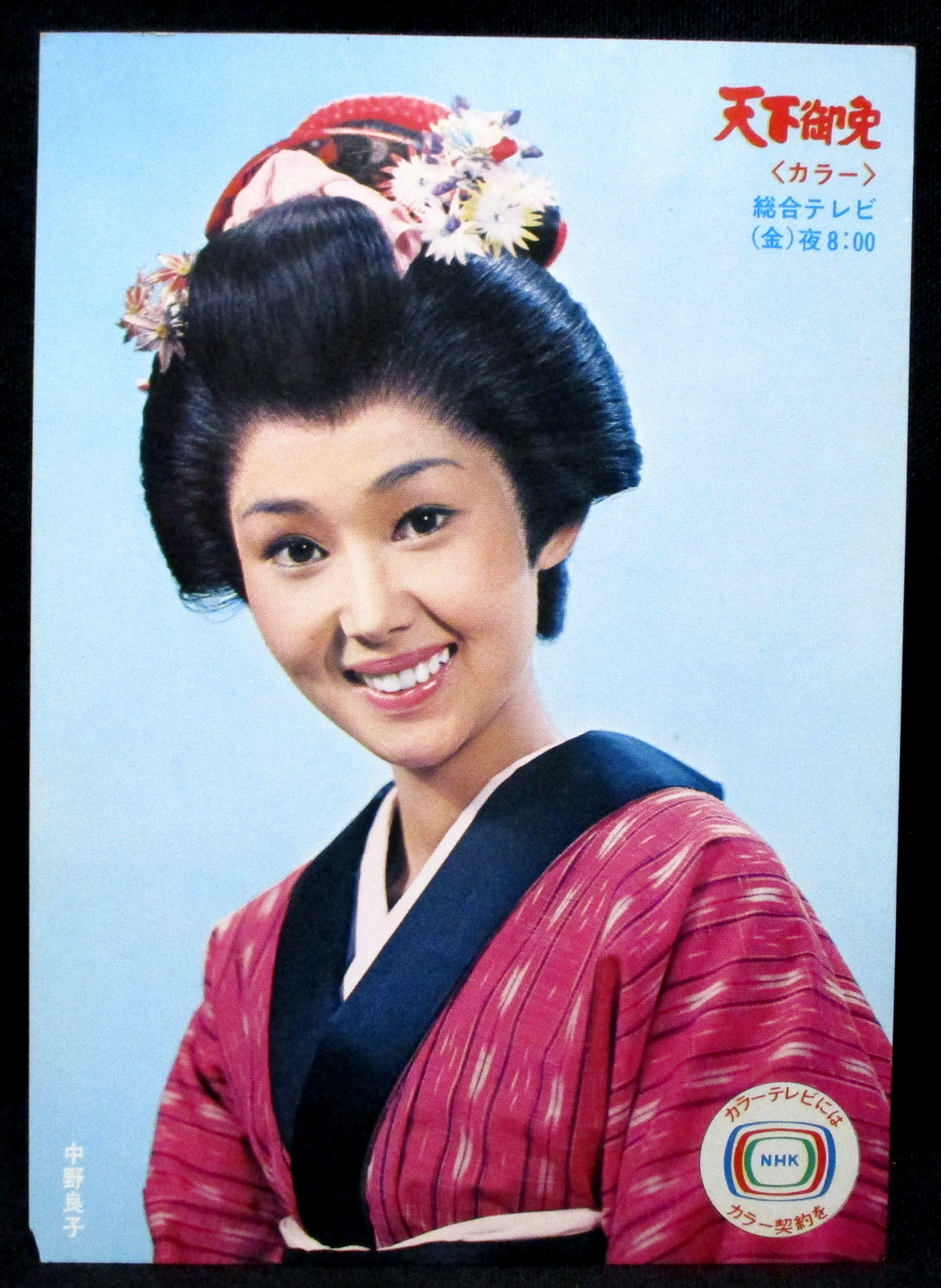 【独占追跡】世代を超えた異色タッグの衝撃――中野良子と横山裕が魅せる「演じること」の新たな境地