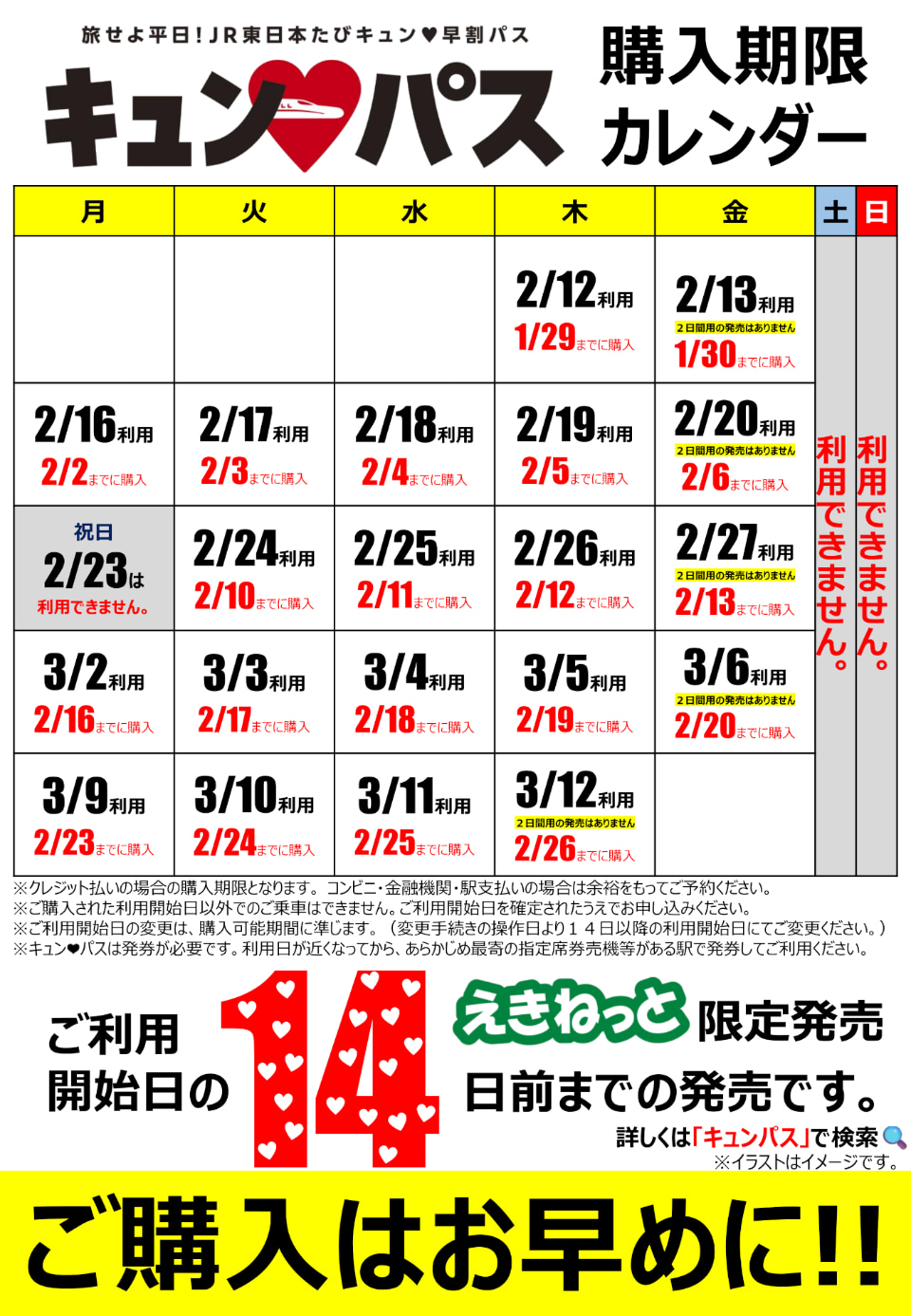 Jr西日本新幹線乗り放題1万円の真相｜2026年最新フリーパス徹底解剖