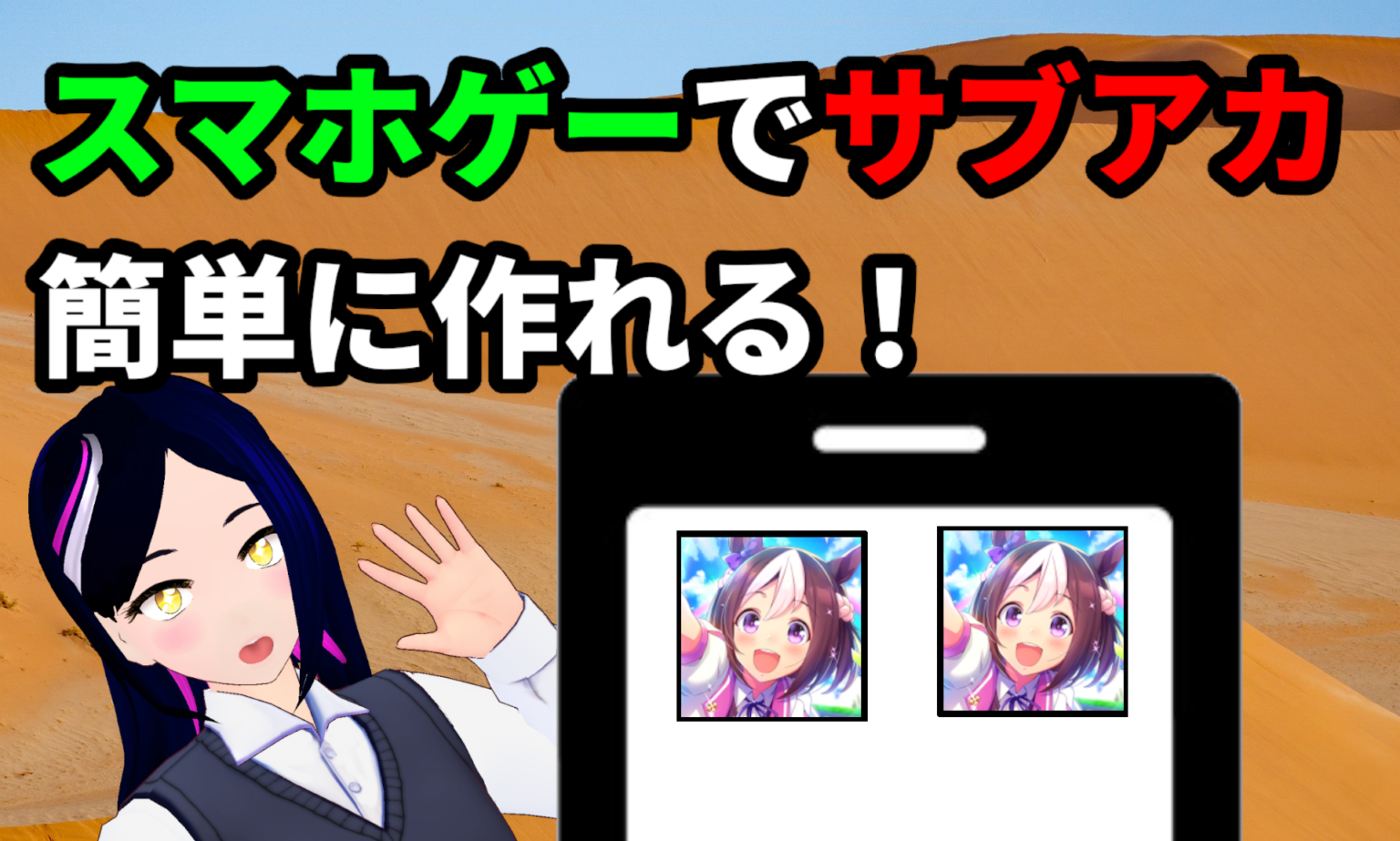 サブ垢アプリ徹底比較2026！バレない設定と安全運用の全真相