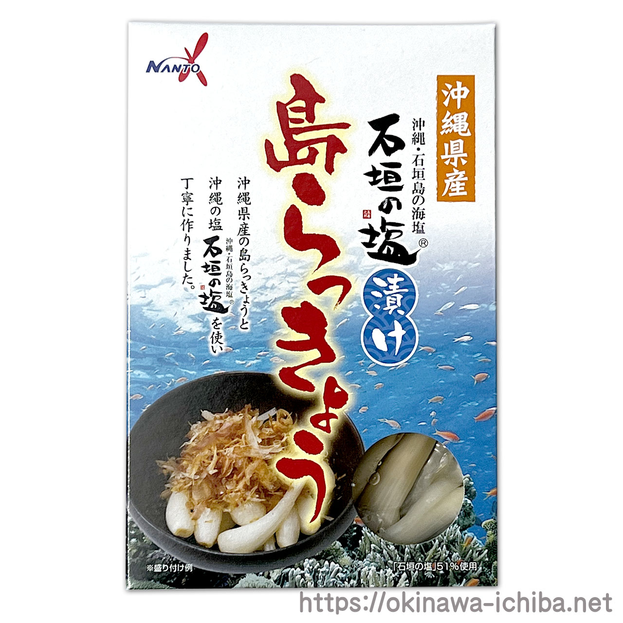 本場沖縄の島らっきょう塩漬け黄金比｜絶品シャキシャキ極上レシピ