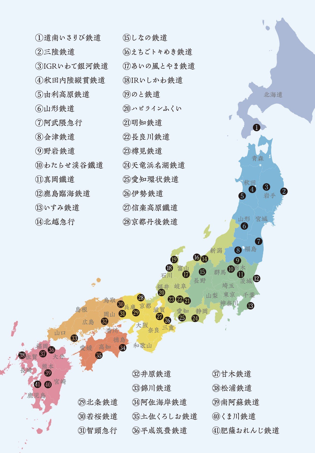 鉄道版御朱印「鉄印」人気の真相！40社制覇の費用と効率ルート徹底解剖
