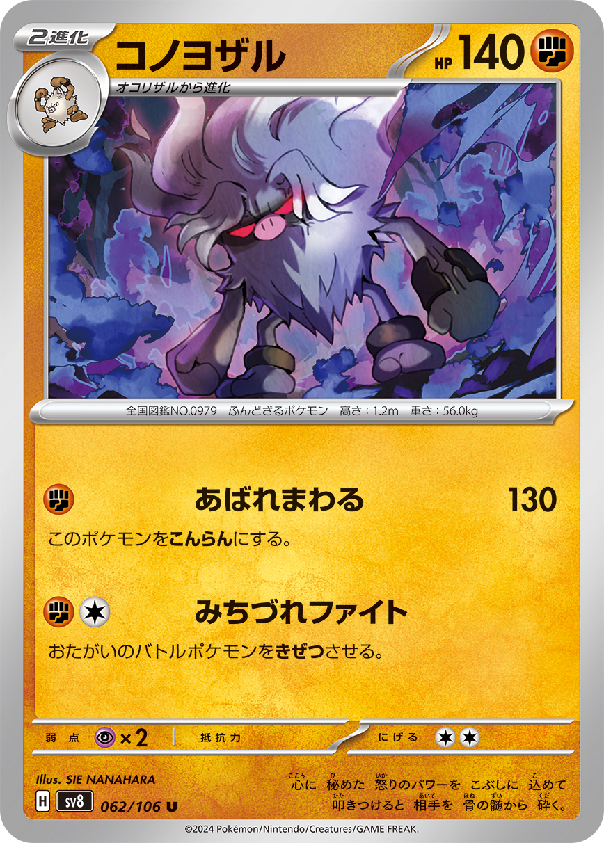 ポケモン「みちづれ」の仕様と罠！連続使用失敗の理由と2026年対戦術