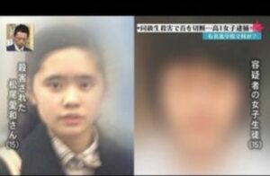 佐世保事件と徳勝もなみの現在｜なんJの反応と噂の真相を徹底追跡