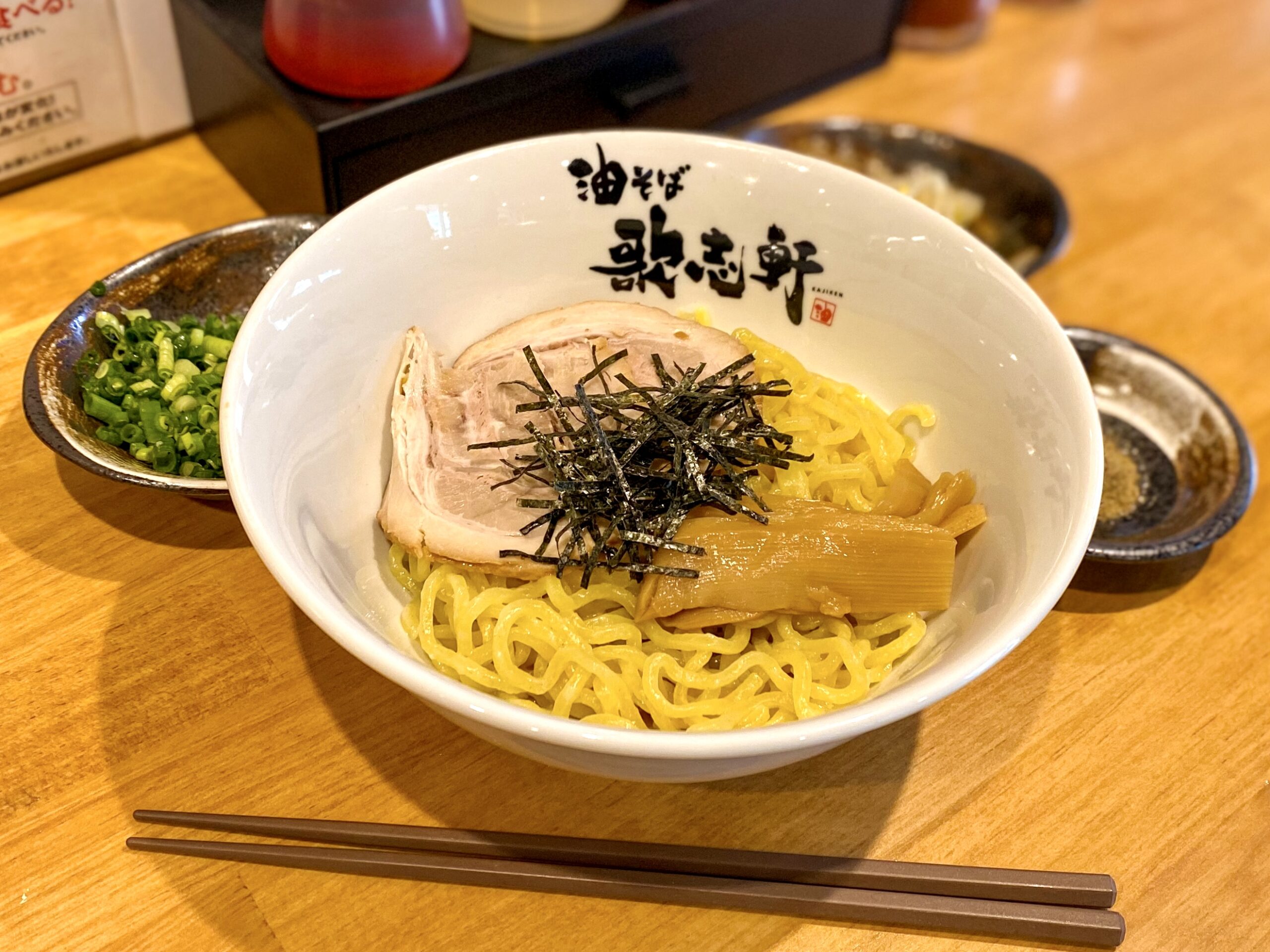油そば歌志軒はまずい？噂の真相と絶品トッピング＆食べ方を徹底検証
