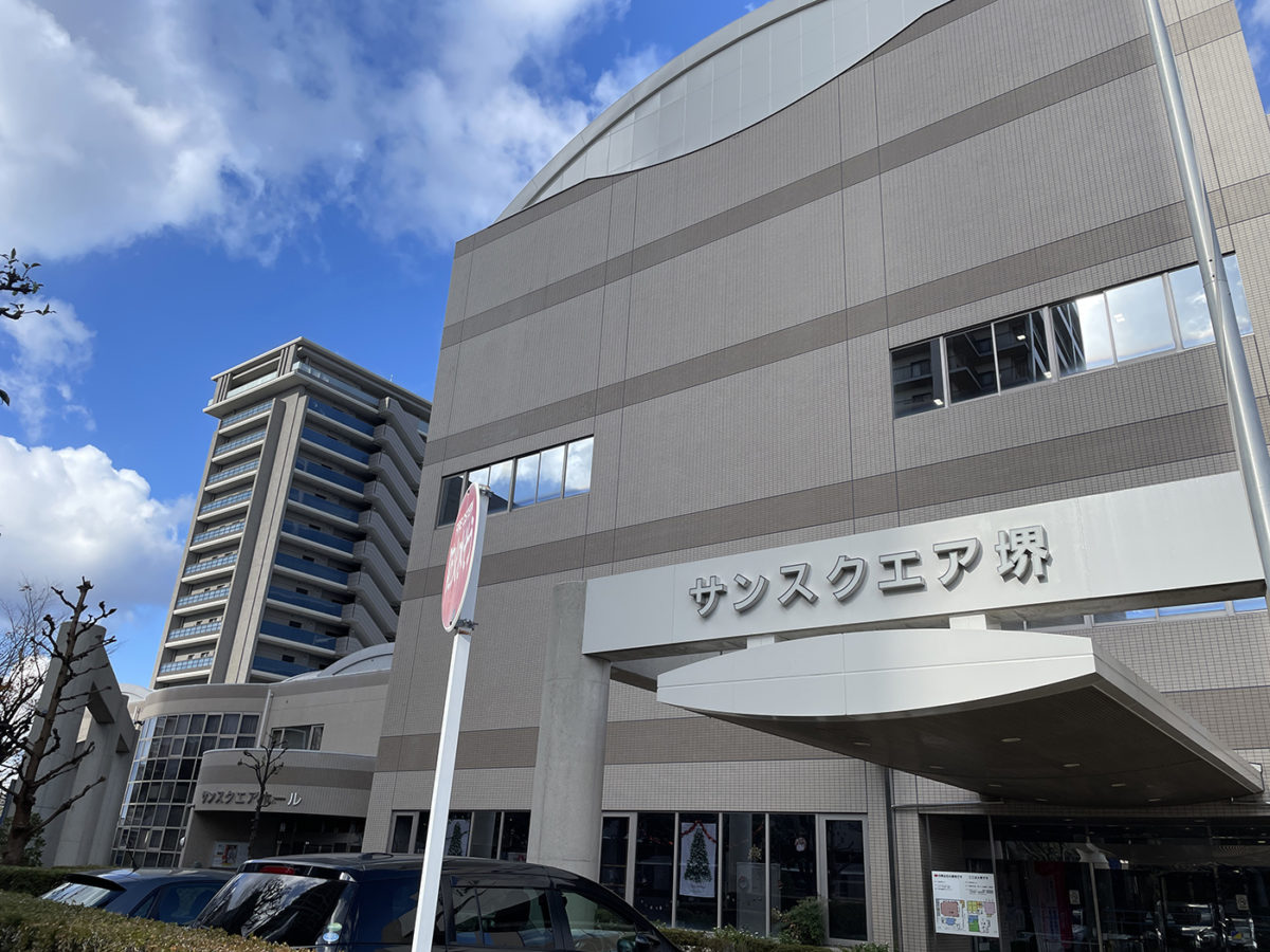 サンスクエア堺の完全攻略！ホール予約から駐車場・料金の真相まで