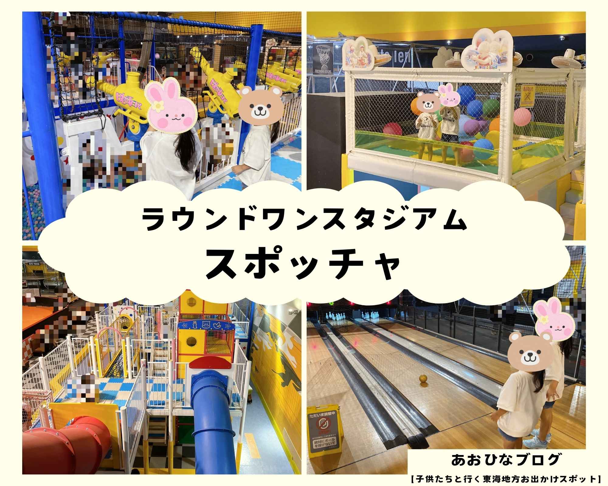 豊橋のスポッチャ料金表2026！最安で遊ぶ裏ワザと店舗の真相