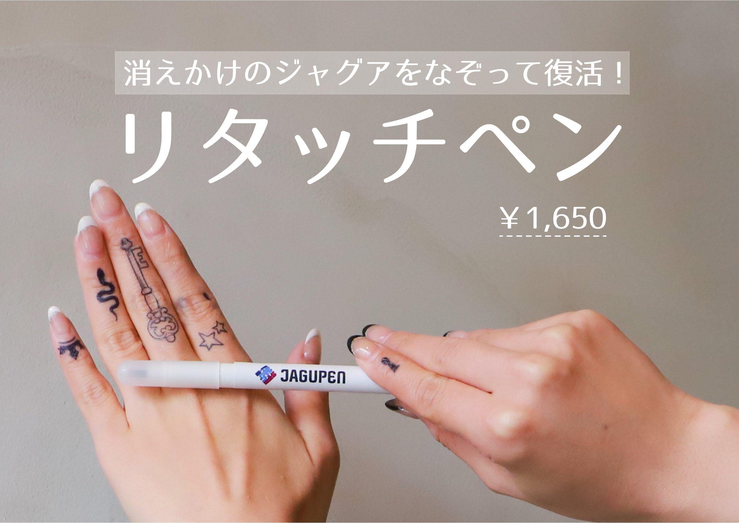 ジャグアタトゥーが消えない理由とは？色素沈着の罠と早く落とす対処法