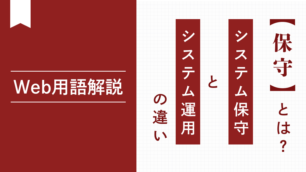 保守とは何か？リベラル・右翼との決定的な違いと本来の意味を解説