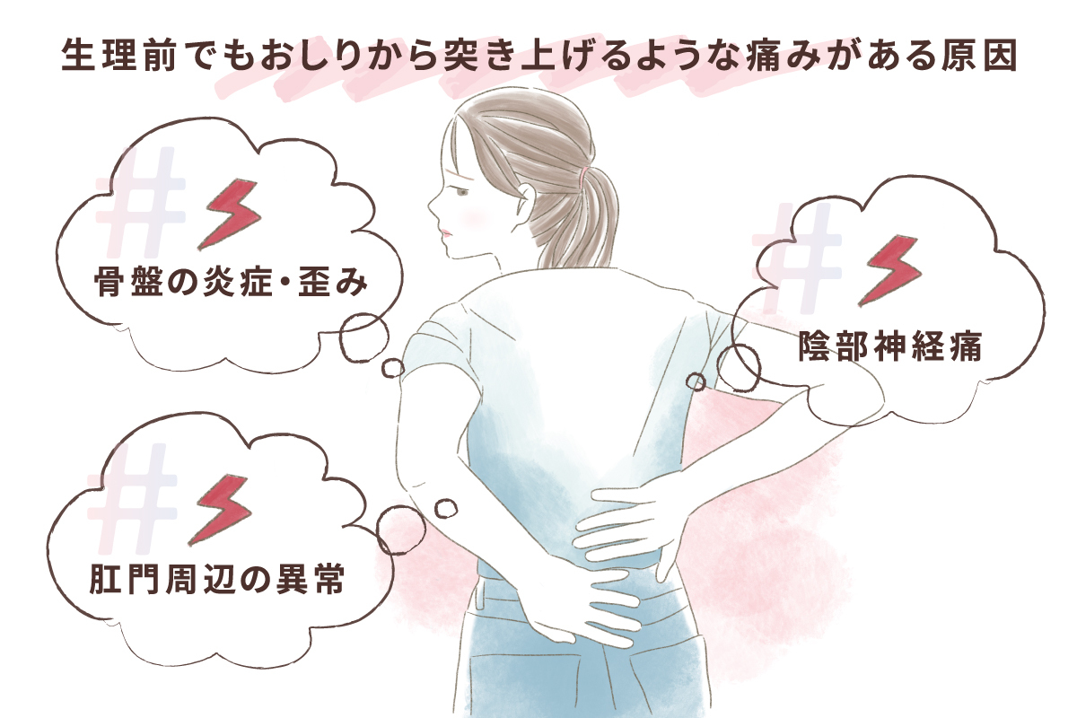 生理痛で腰痛がひどいのはなぜ？立てない原因と危険なサインを徹底解説