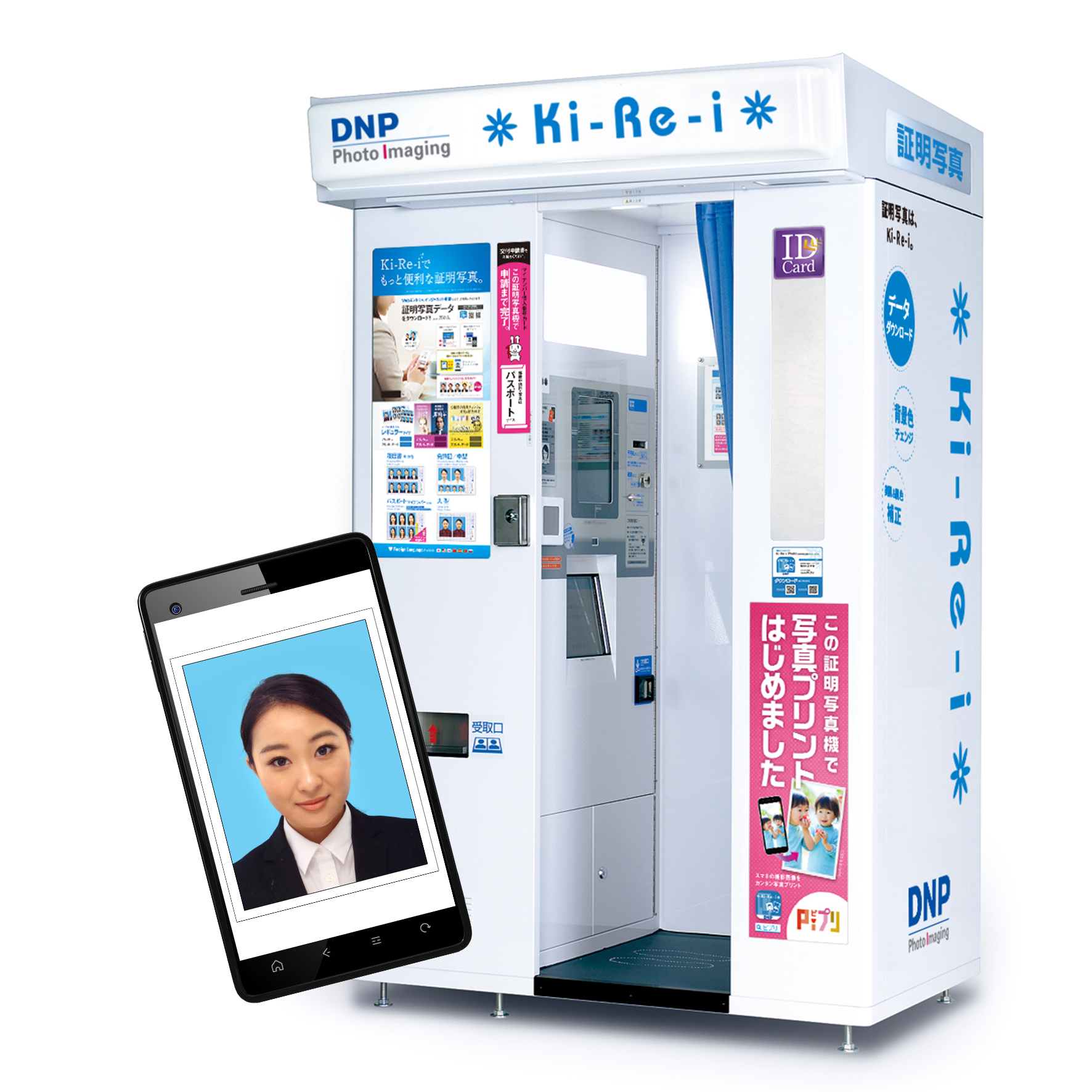 証明写真機2026｜スマホ保存・設置場所検索・料金と綺麗に撮るコツ