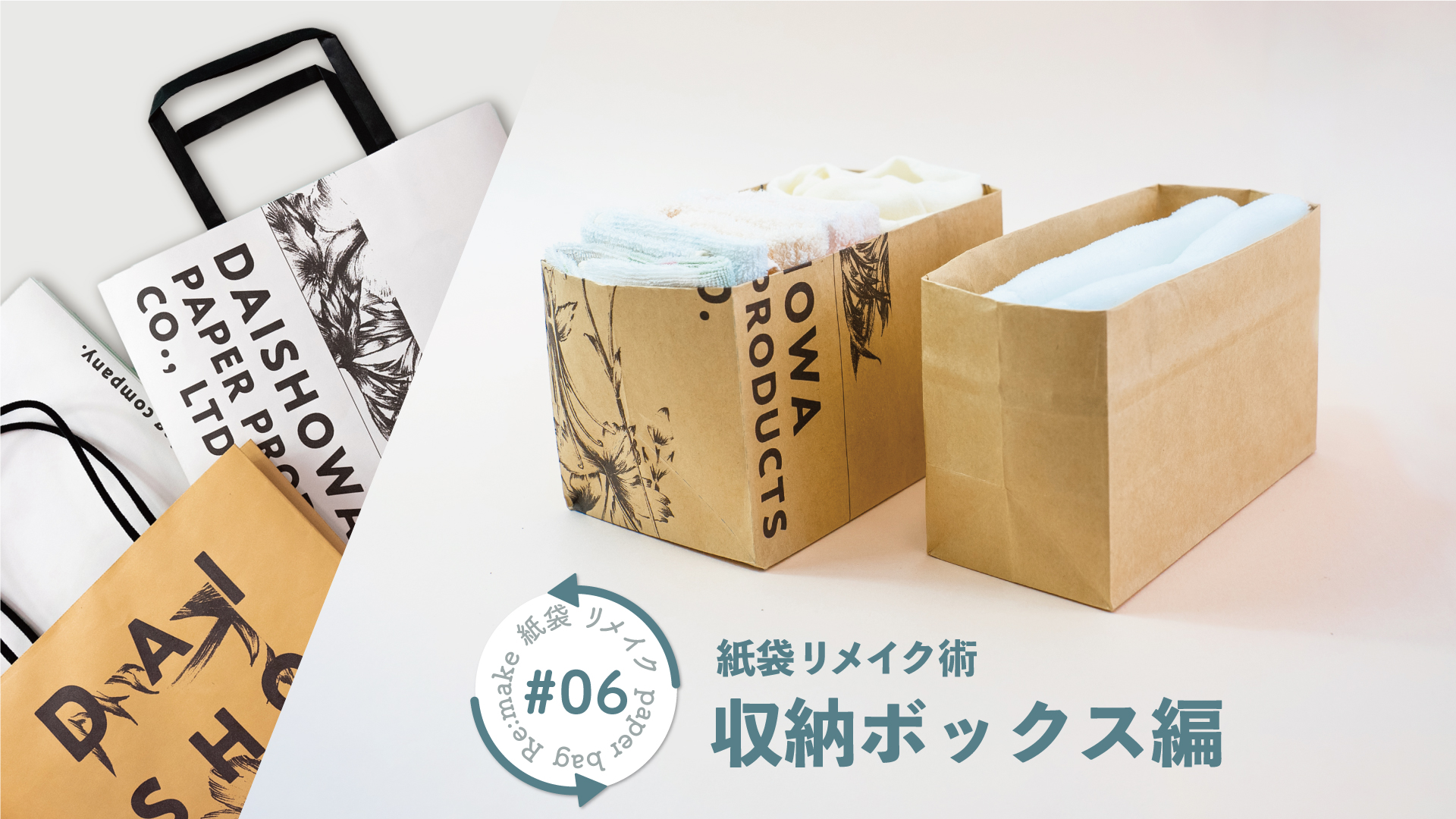 紙袋収納ボックス決定版！無印・ニトリ・100均徹底比較と捨て基準