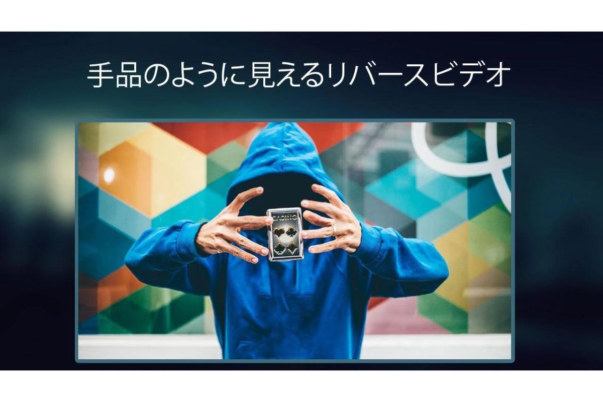 【2026年最新】逆再生アプリおすすめ比較！無料＆ロゴなし神ツール決定版