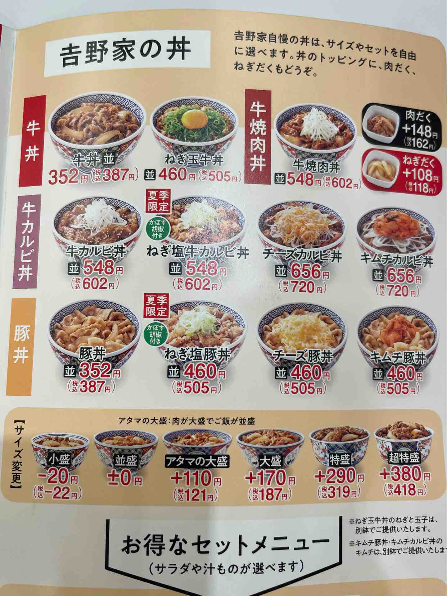今すぐ近くの牛丼へ！主要チェーンの現在地検索と深夜営業・割引最新比較