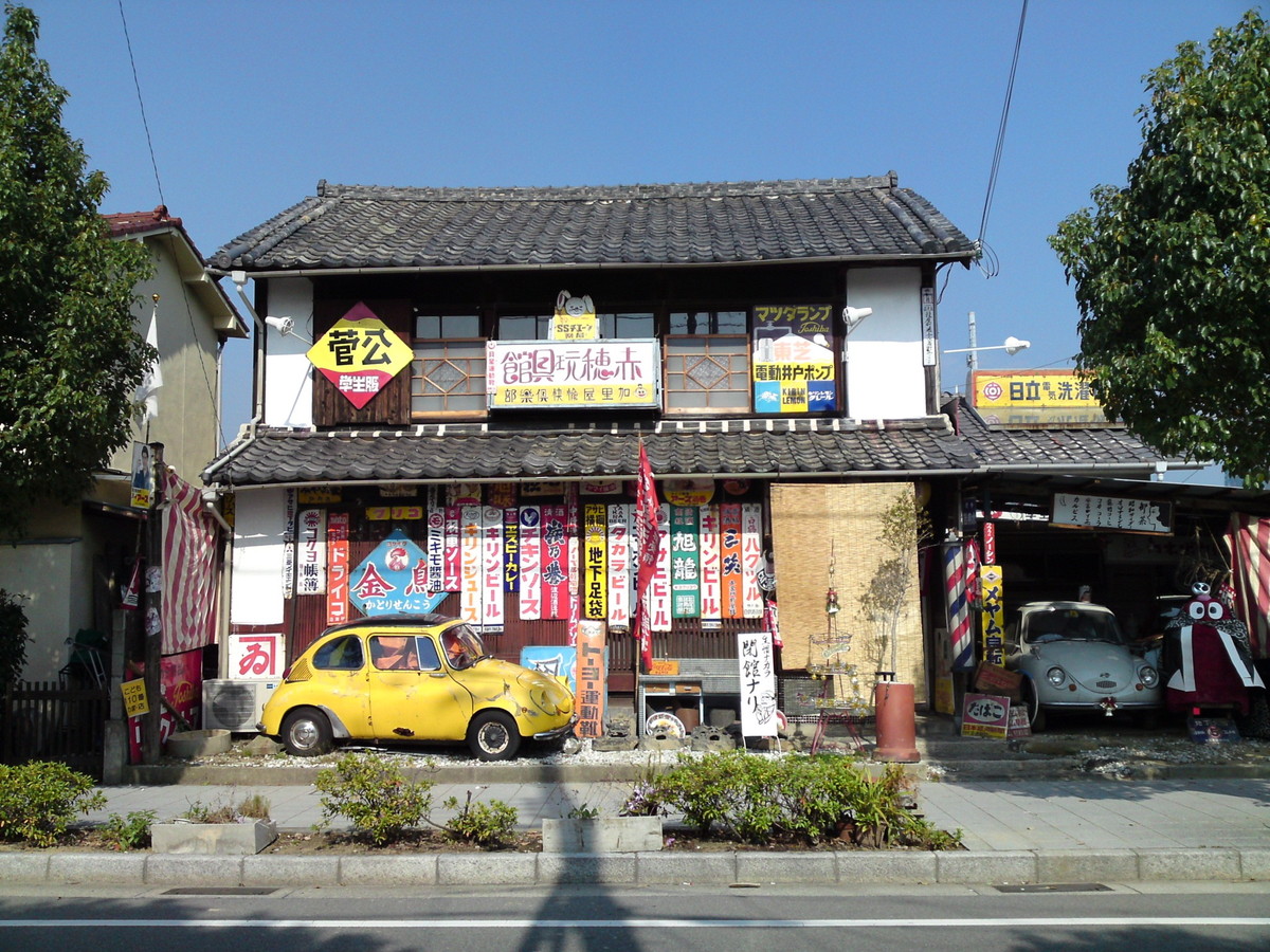 赤穂玩具博物館の現在は？閉館の真相と昭和レトロ展示のリアル評判