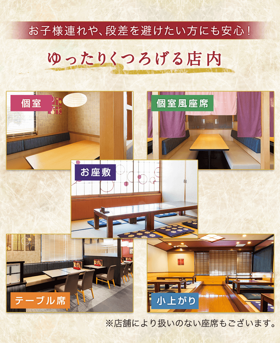 夢庵の店舗検索と予約完全ガイド！個室・最新メニューや閉店の真相