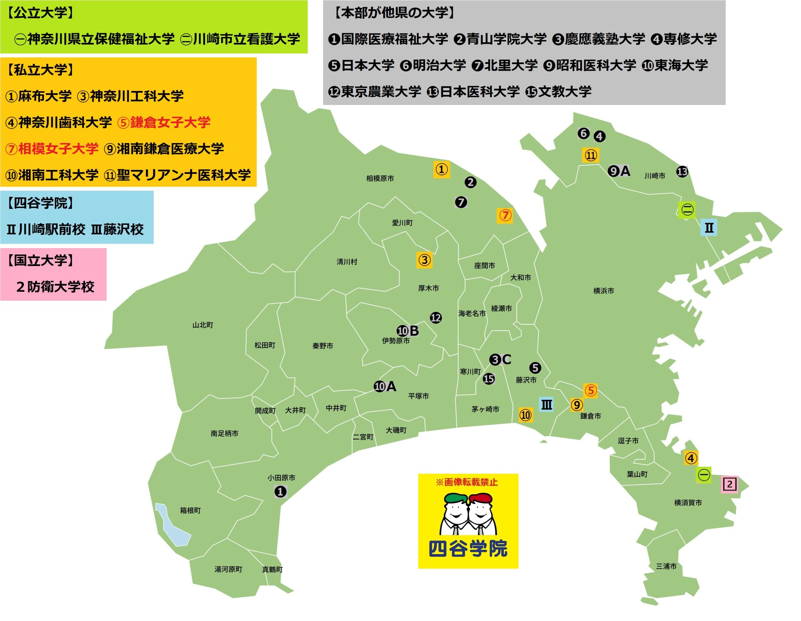 神奈川の大学最新序列2026！偏差値・穴場学部と移転の真相を徹底解剖