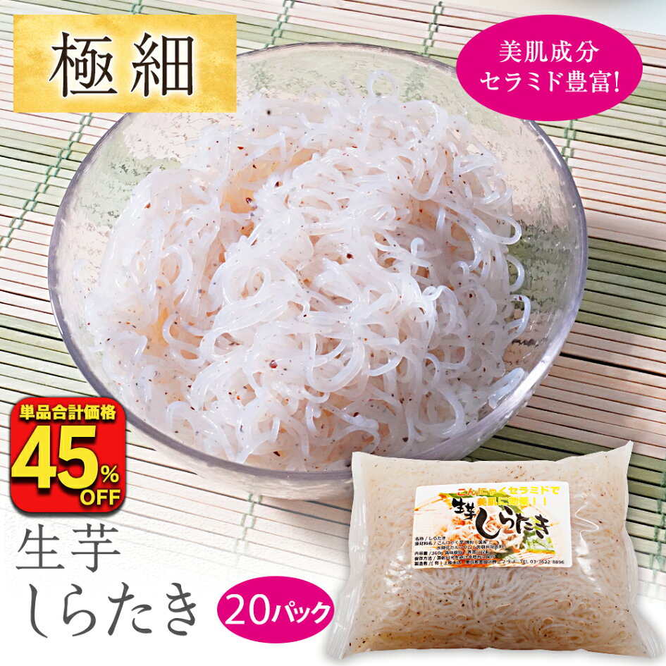 しらたきと糸こんにゃくの違いとは？歴史と現代の真相をプロが解説
