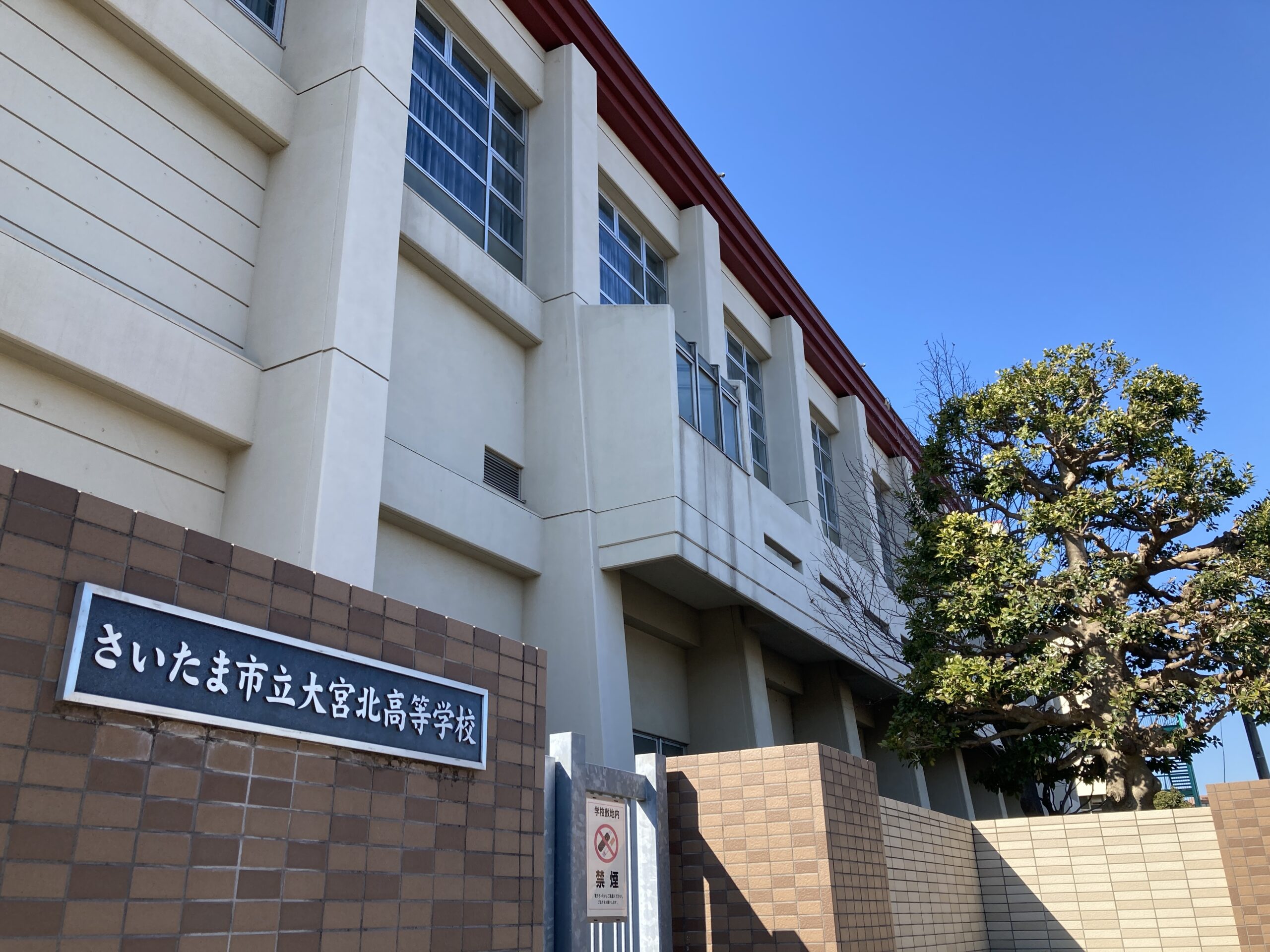 大宮北高校の偏差値と進学実績を徹底分析！倍率・理数科の評判と合格戦略
