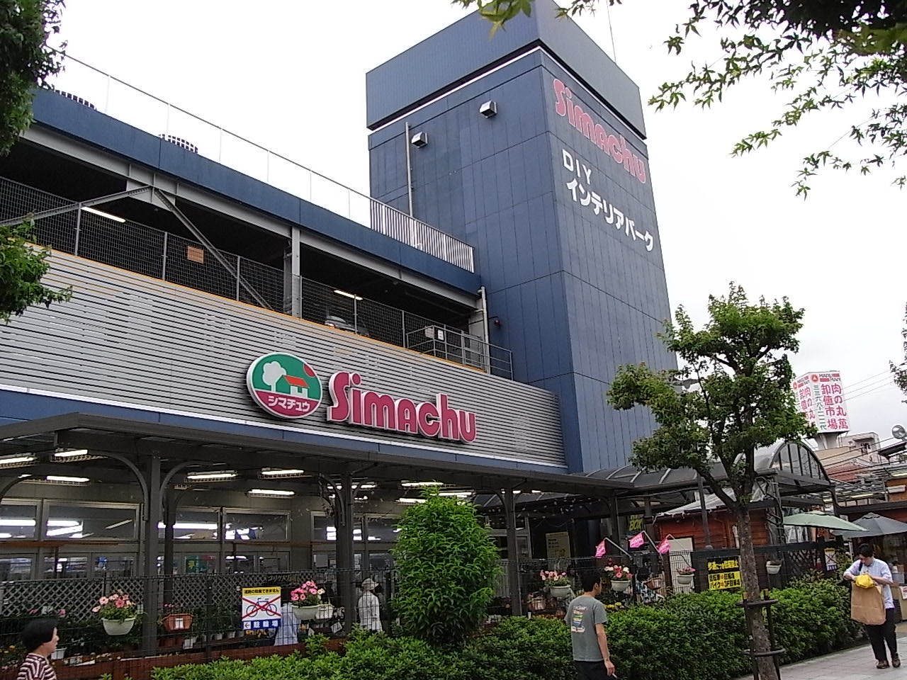 島忠中野店は閉店した？2026年最新の営業状況とニトリ融合の全貌