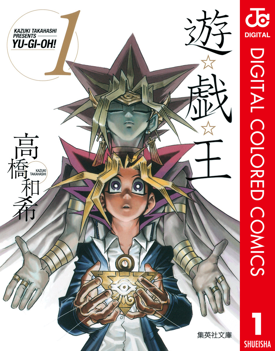 『遊戯王』生みの親・高橋和希の軌跡｜誕生秘話と語り継がれる英雄譚