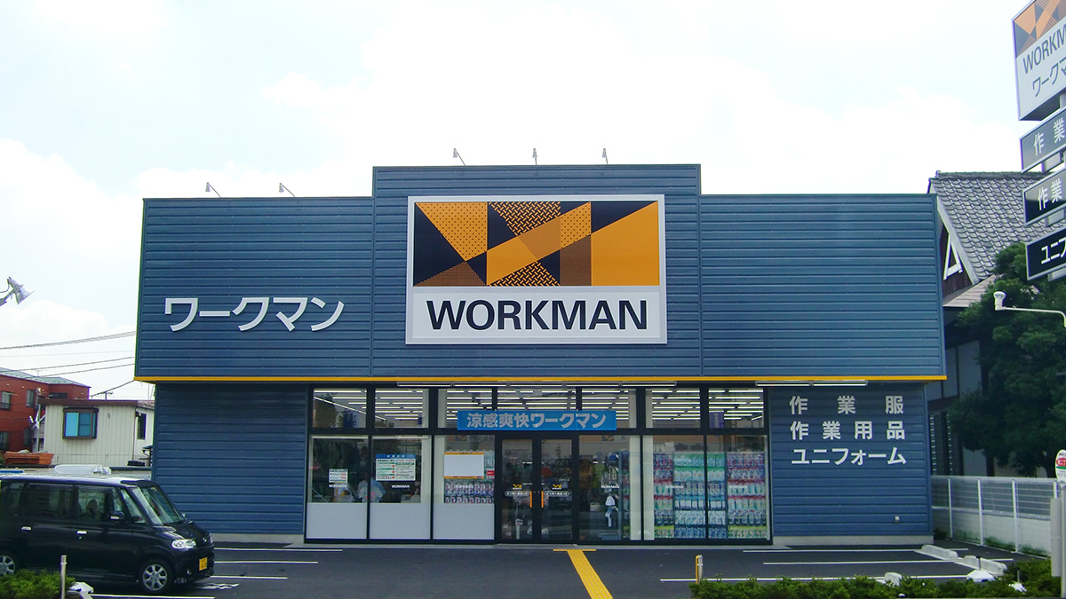 ワークマン足立尾久橋通り店を徹底解剖！営業時間や駐車場と評判の真実