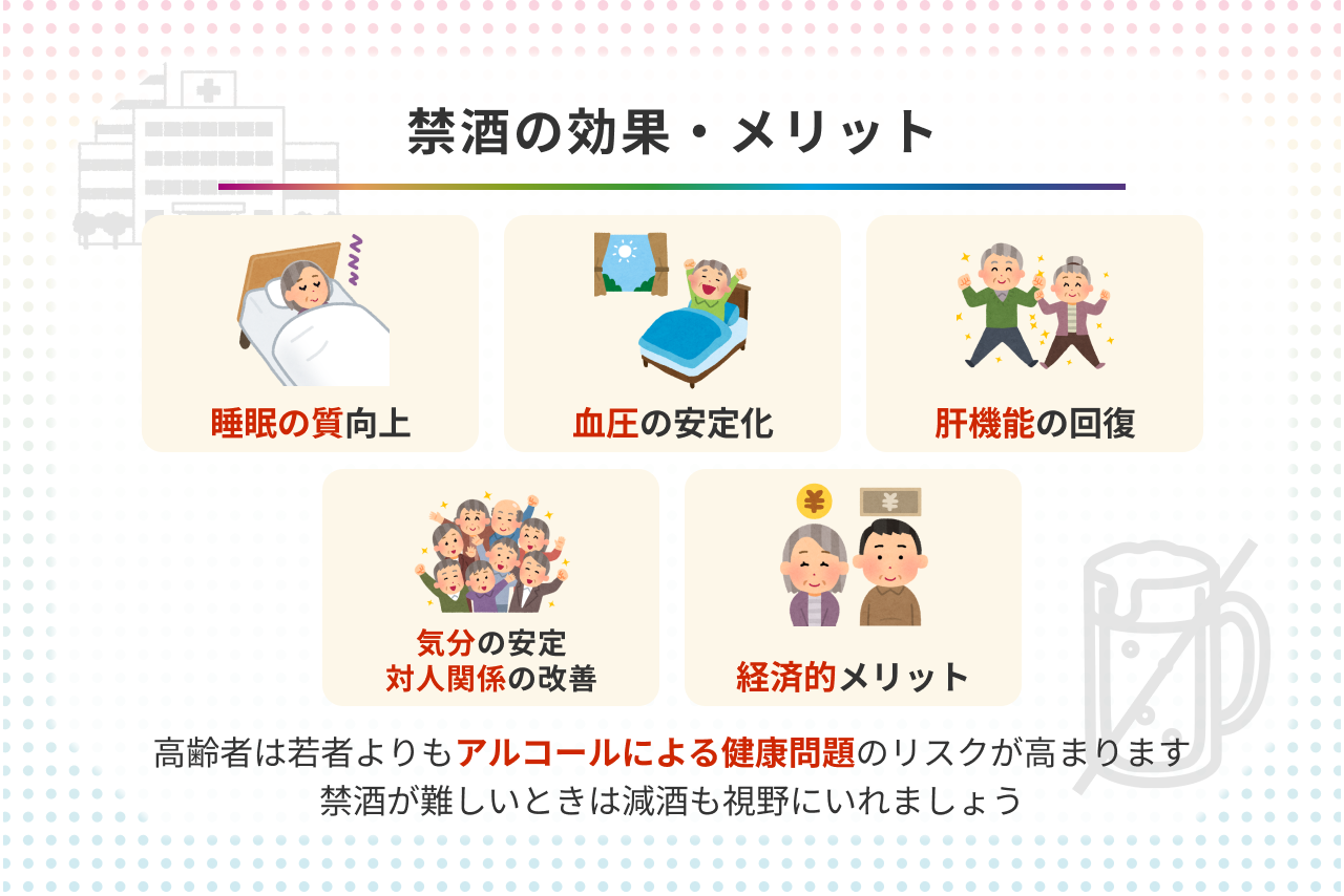 断酒会のルールは厳しい？費用やAaとの違い・家族参加の真相を徹底解説