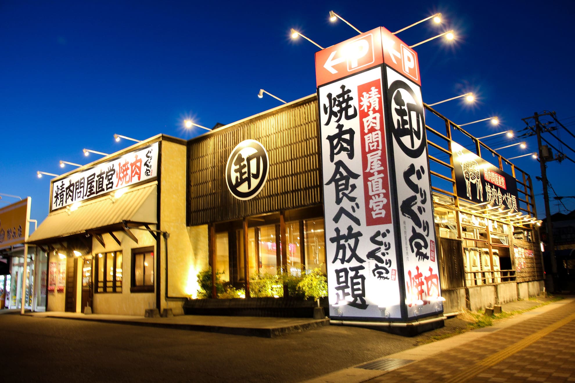 ぐりぐり家松永店の最新状況と食べ放題全貌を徹底検証